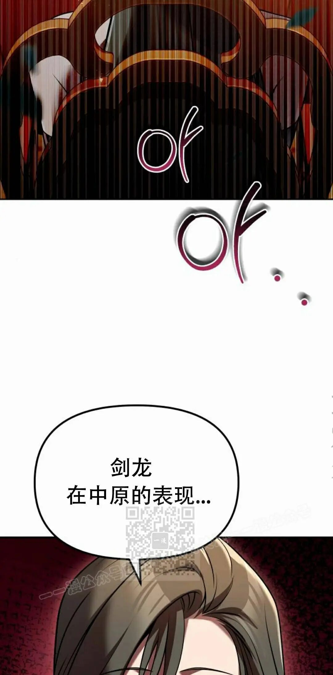 第二季 第78集 第93页