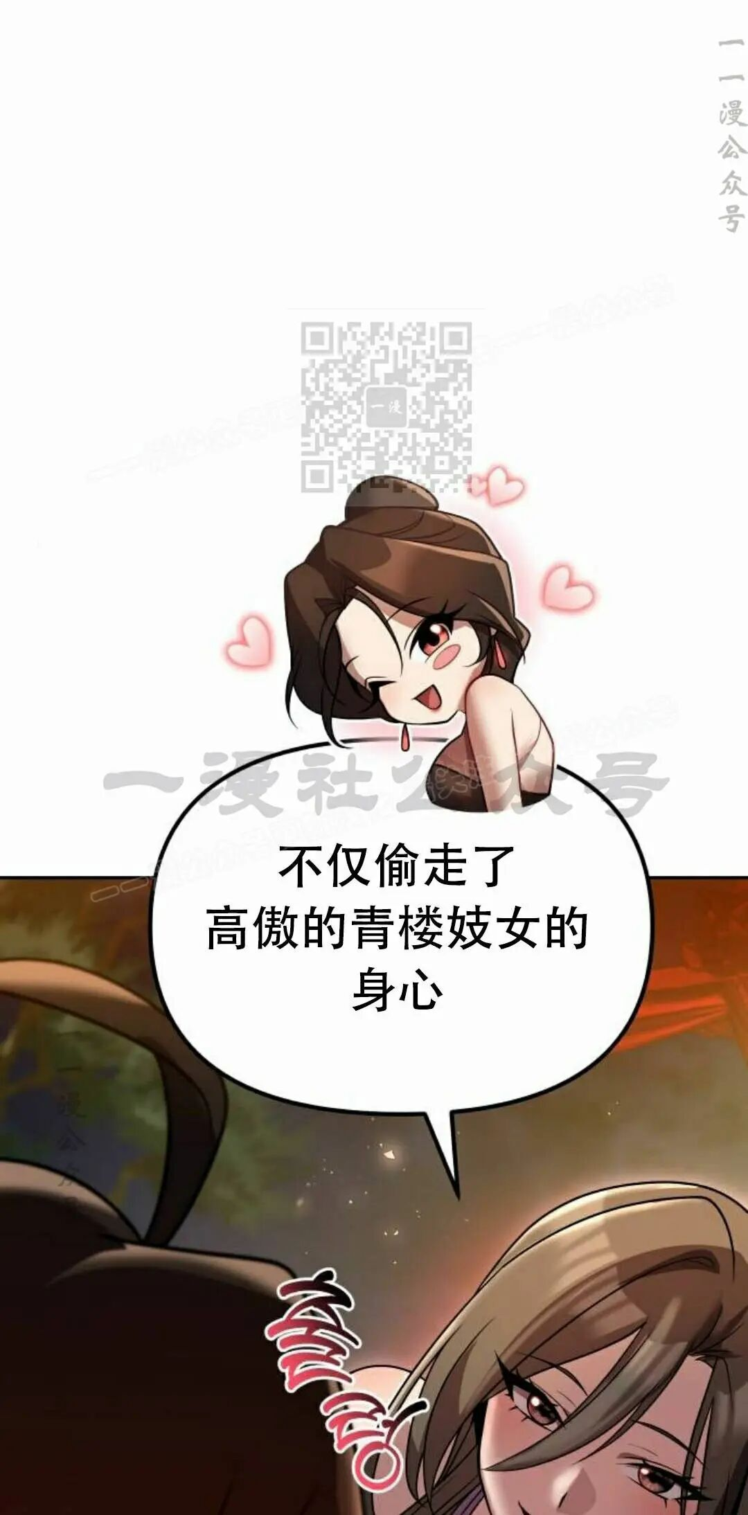 第二季 第78集 第96页