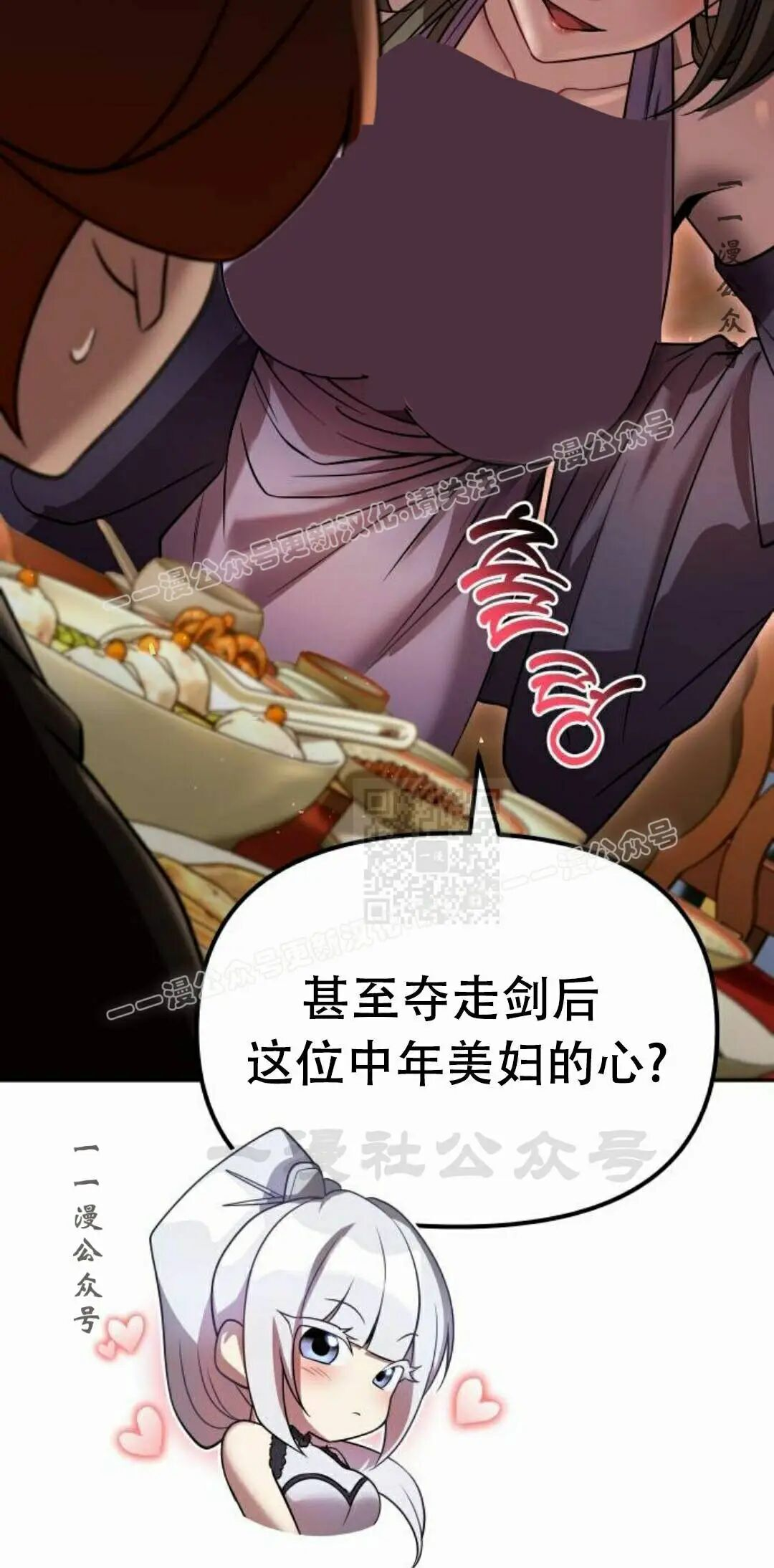 第二季 第78集 第97页