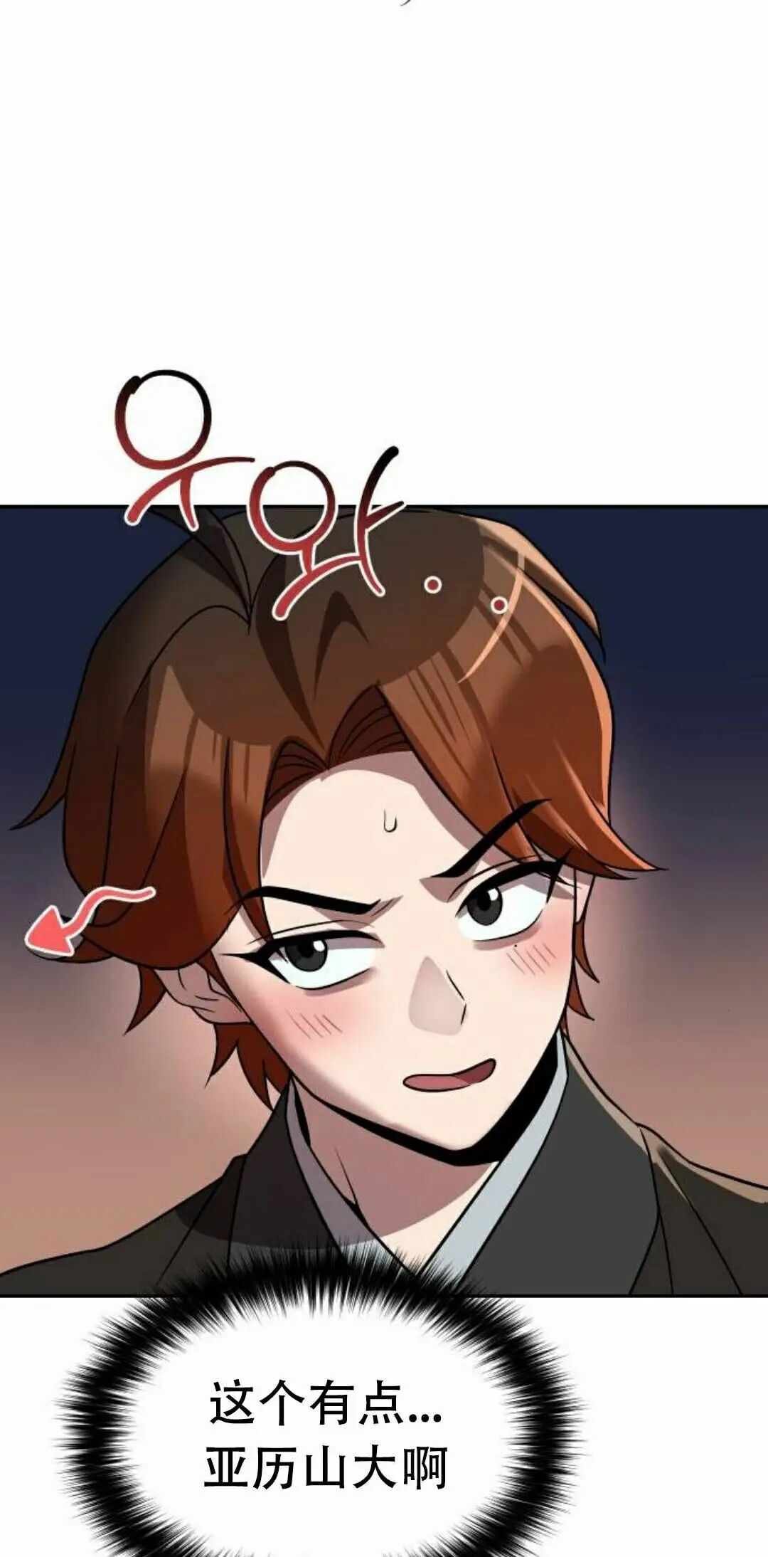 第二季 第78集 第98页