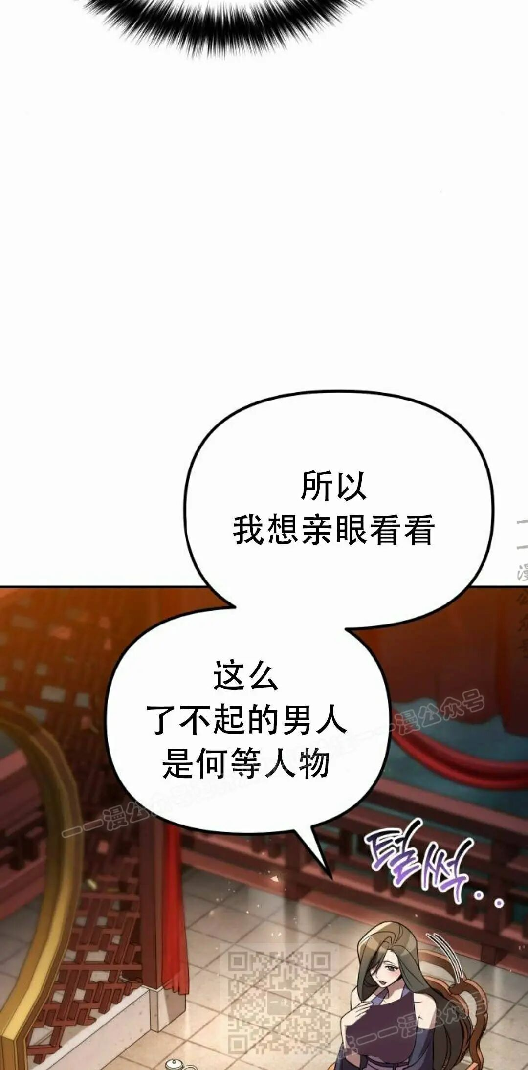第二季 第78集 第99页