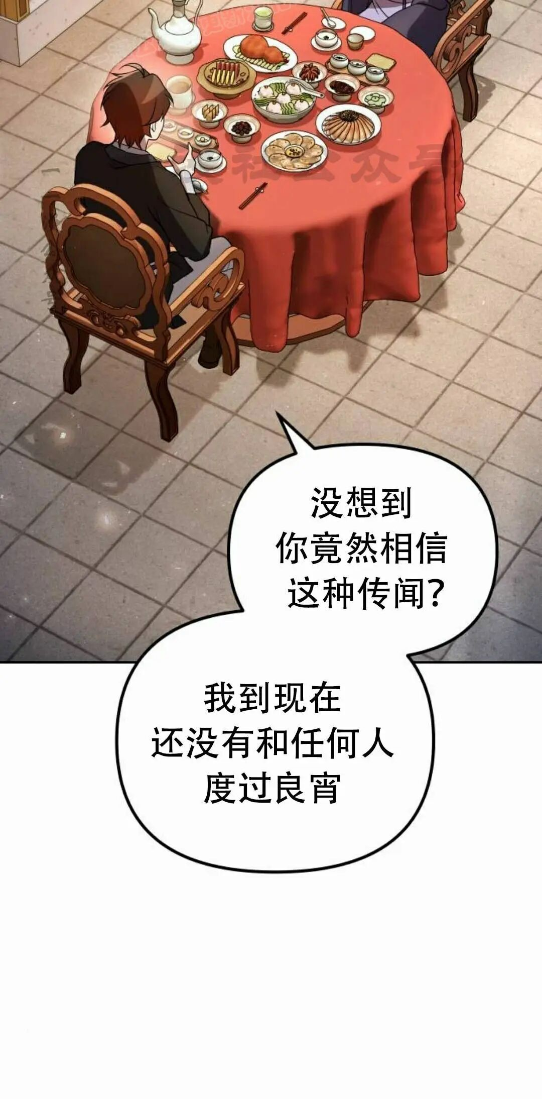 第二季 第78集 第100页