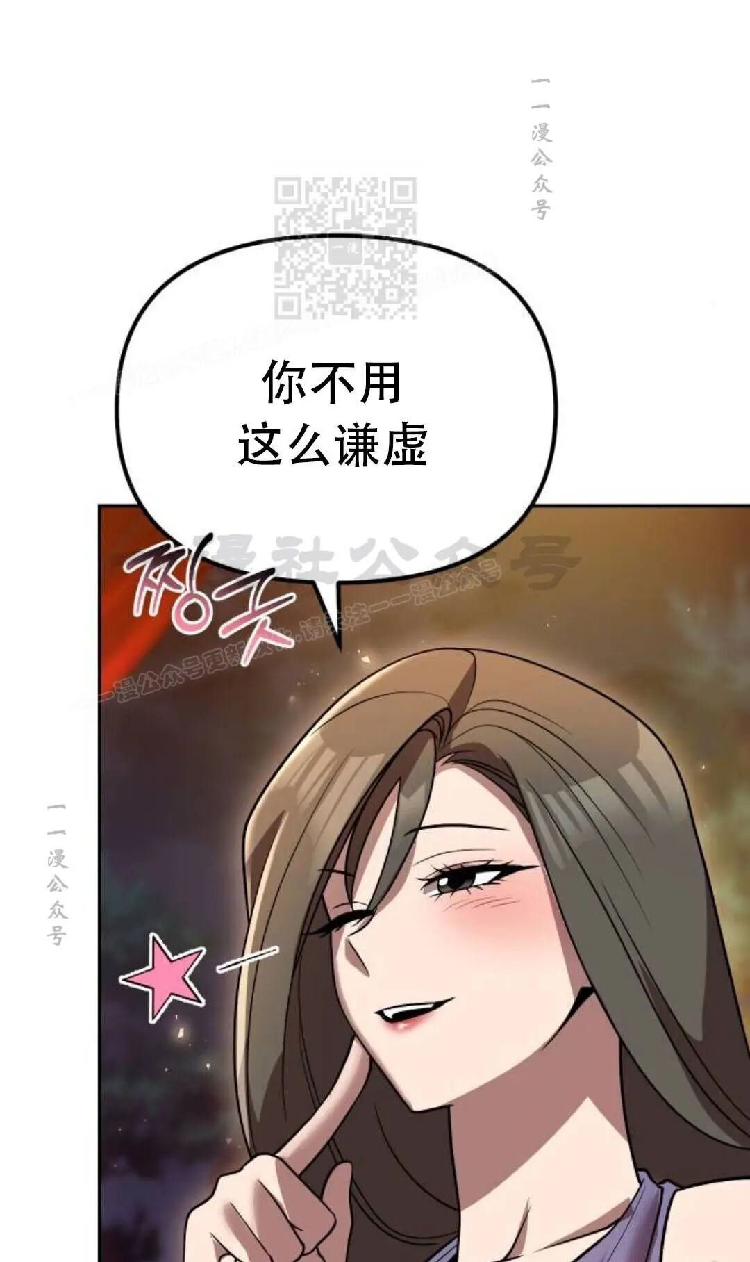 第二季 第78集 第101页