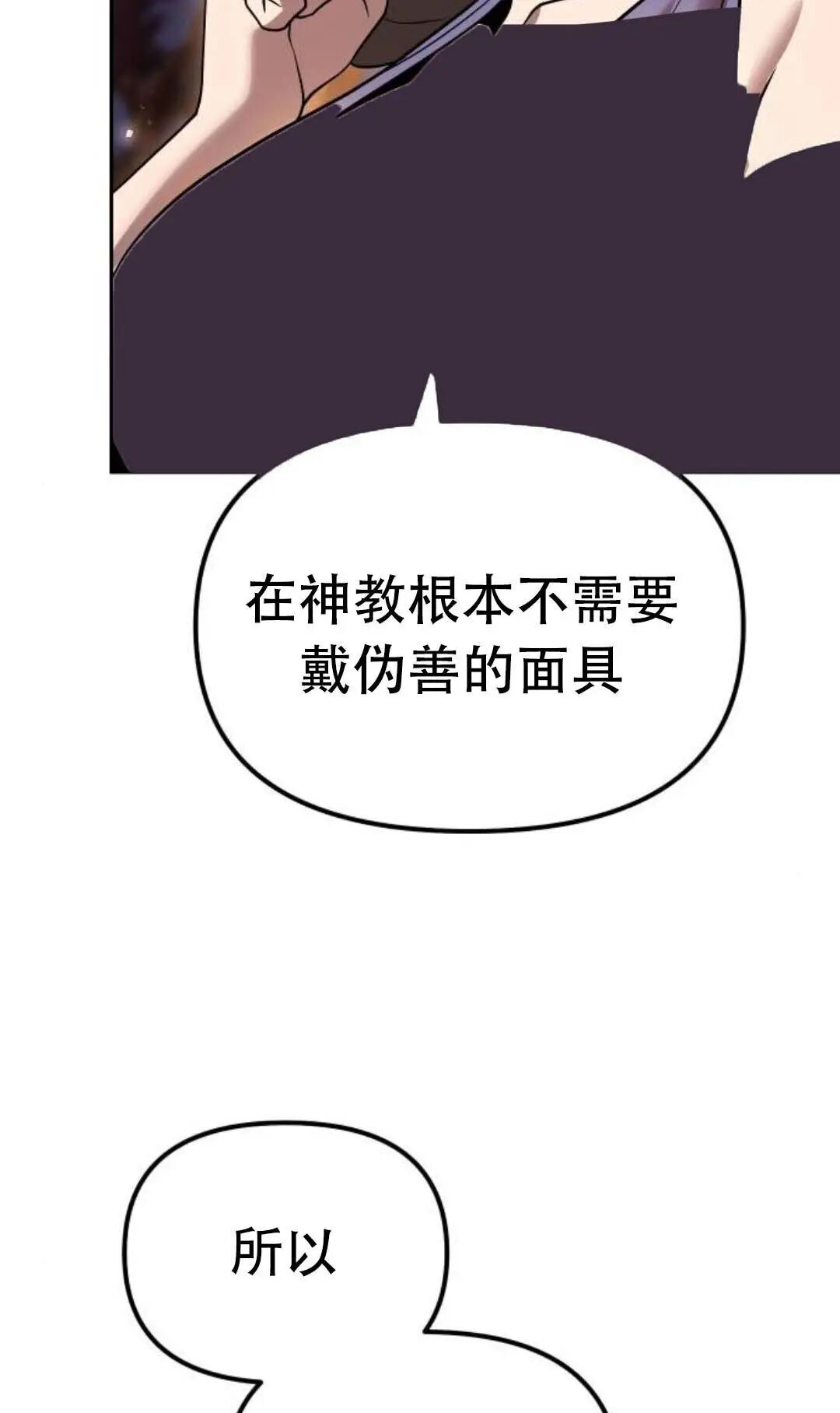 第二季 第78集 第102页