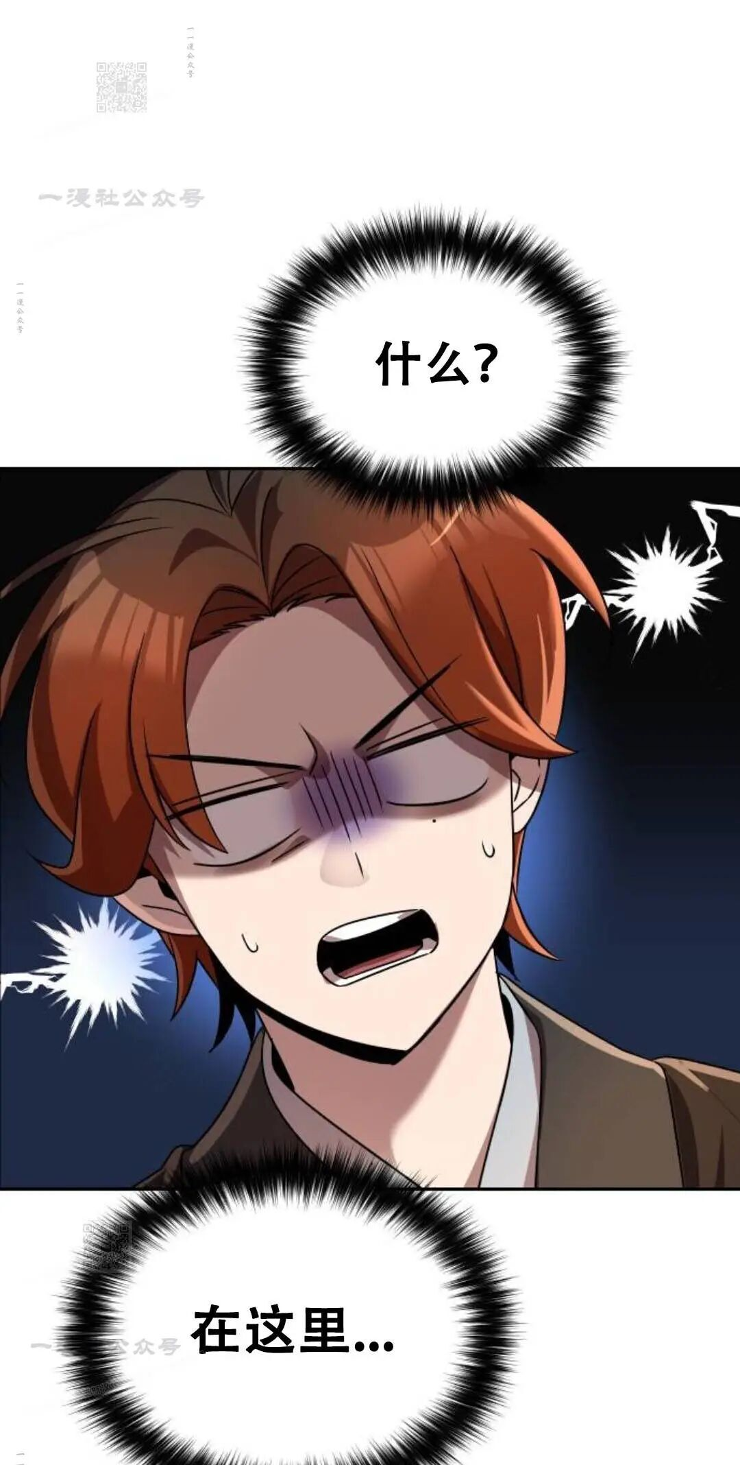 第二季 第78集 第111页