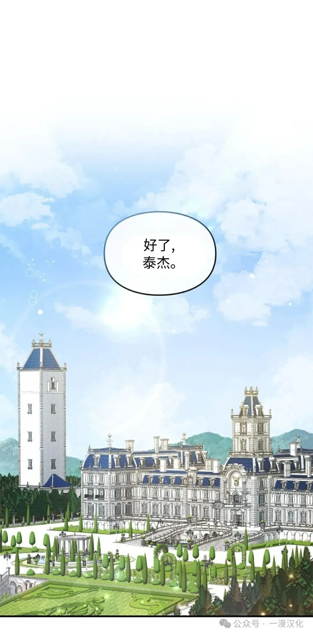 成为了拯救反派的松鼠 第1话 第1页