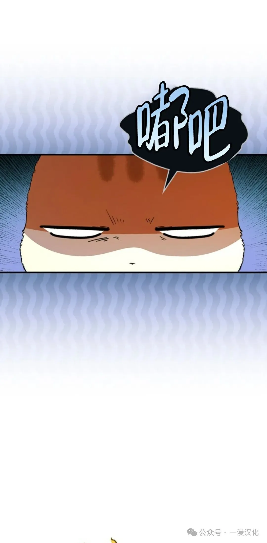 成为了拯救反派的松鼠 第1话 第7页