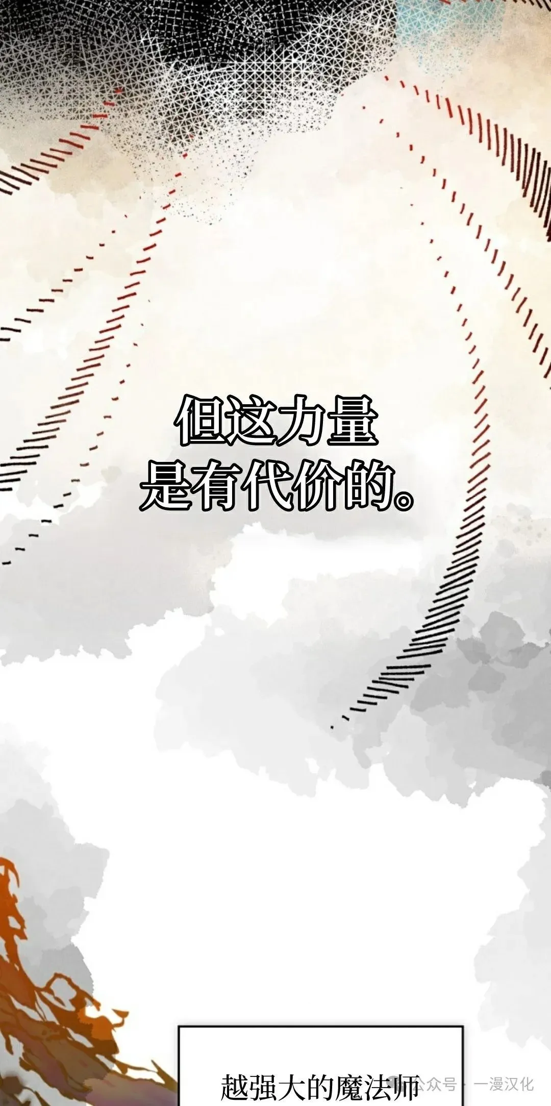 成为了拯救反派的松鼠 第1话 第17页