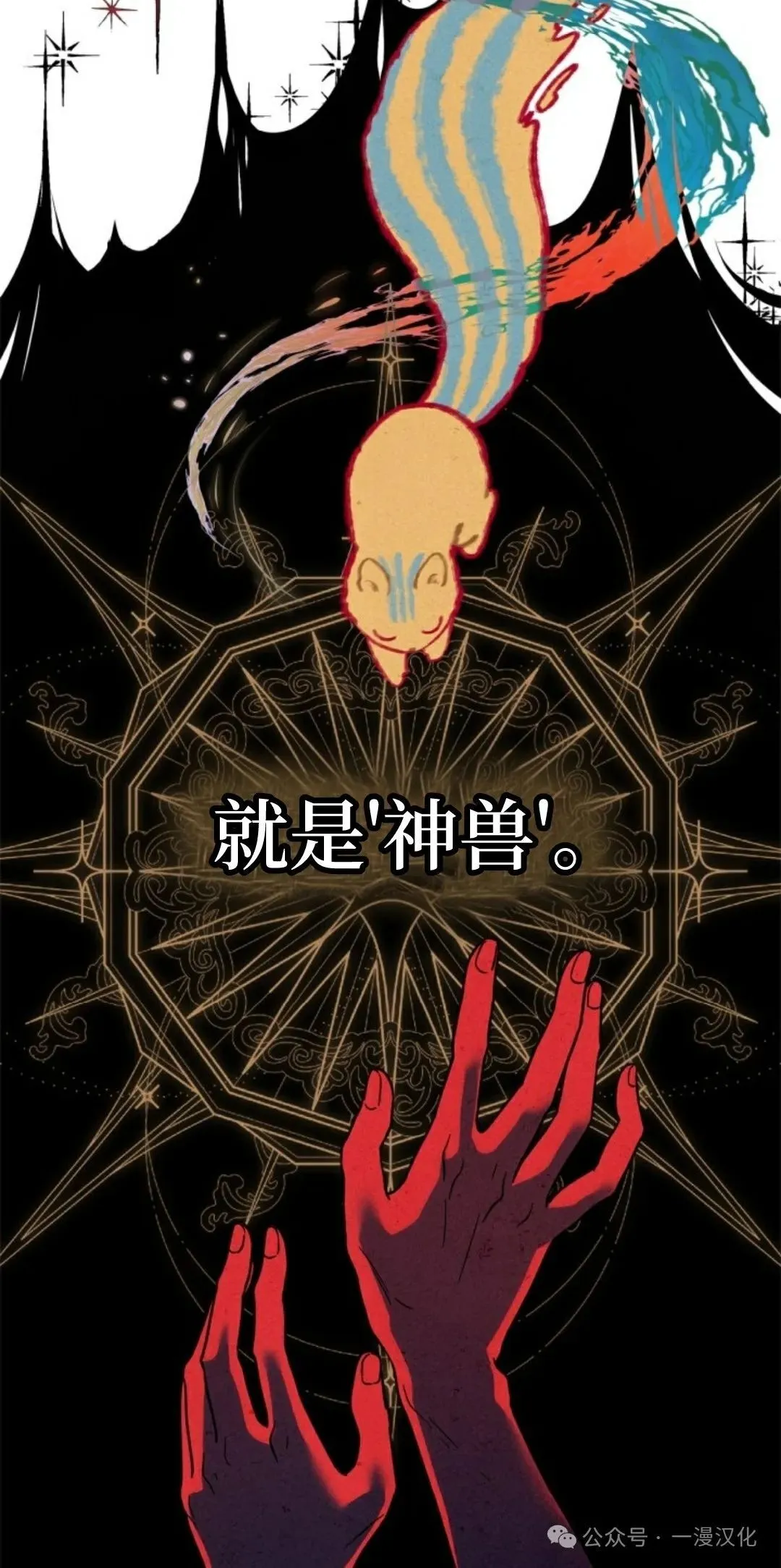 成为了拯救反派的松鼠 第1话 第19页