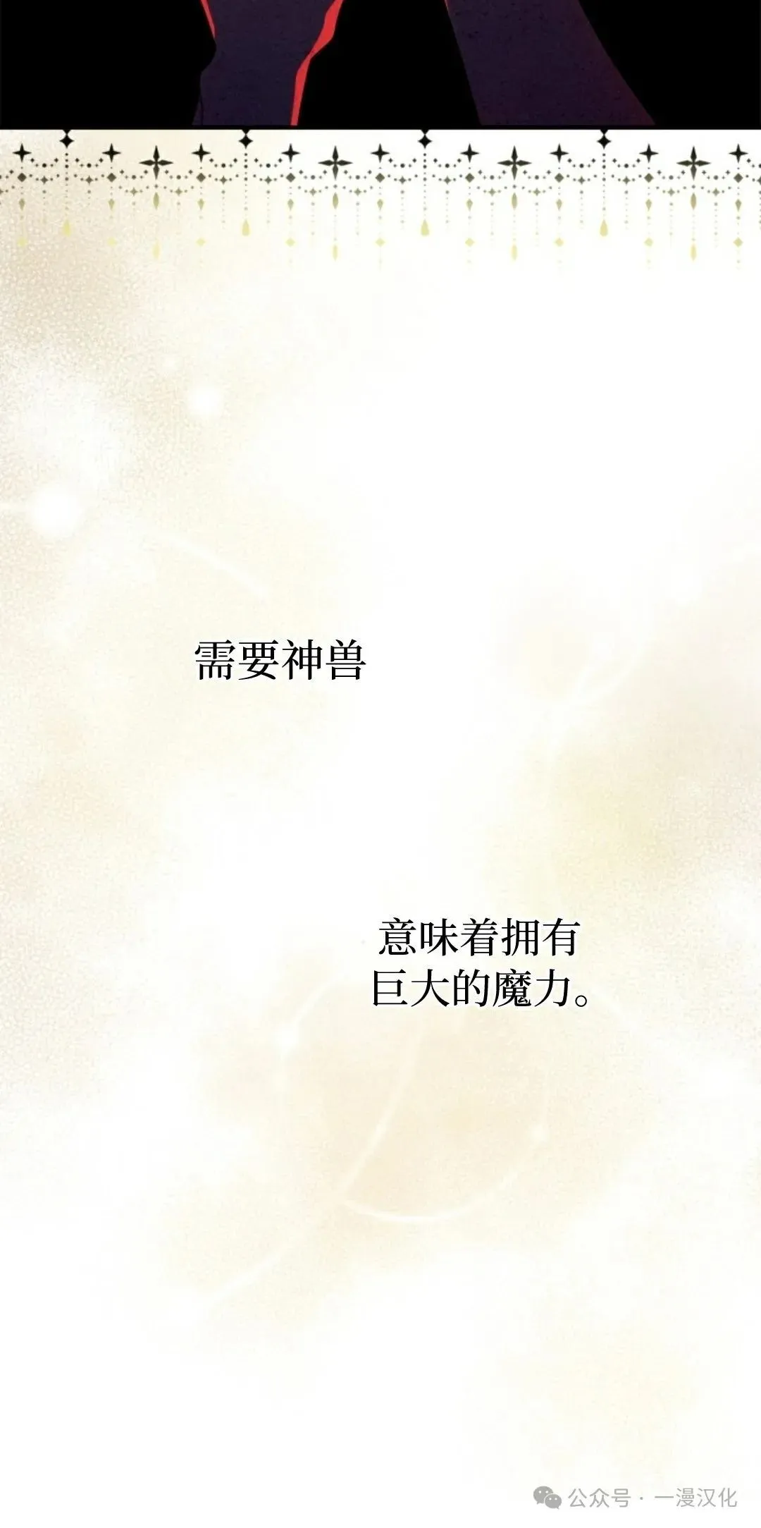 成为了拯救反派的松鼠 第1话 第20页