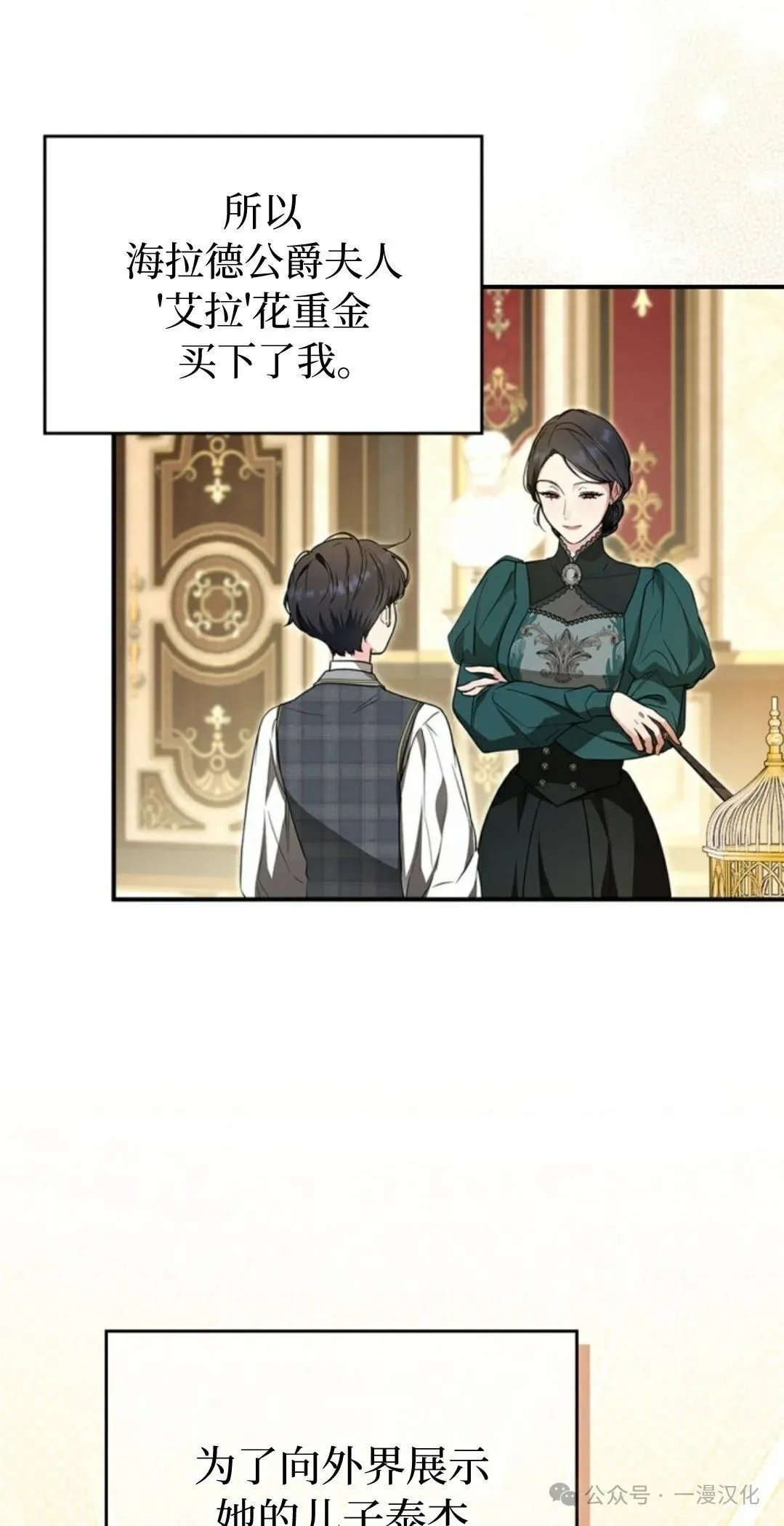 成为了拯救反派的松鼠 第1话 第21页