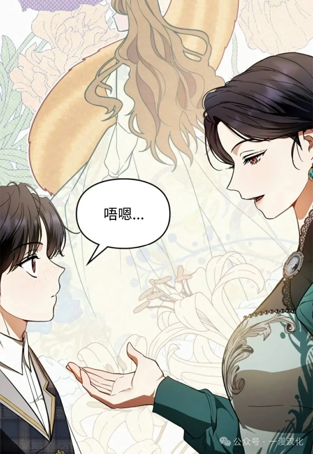 成为了拯救反派的松鼠 第1话 第32页