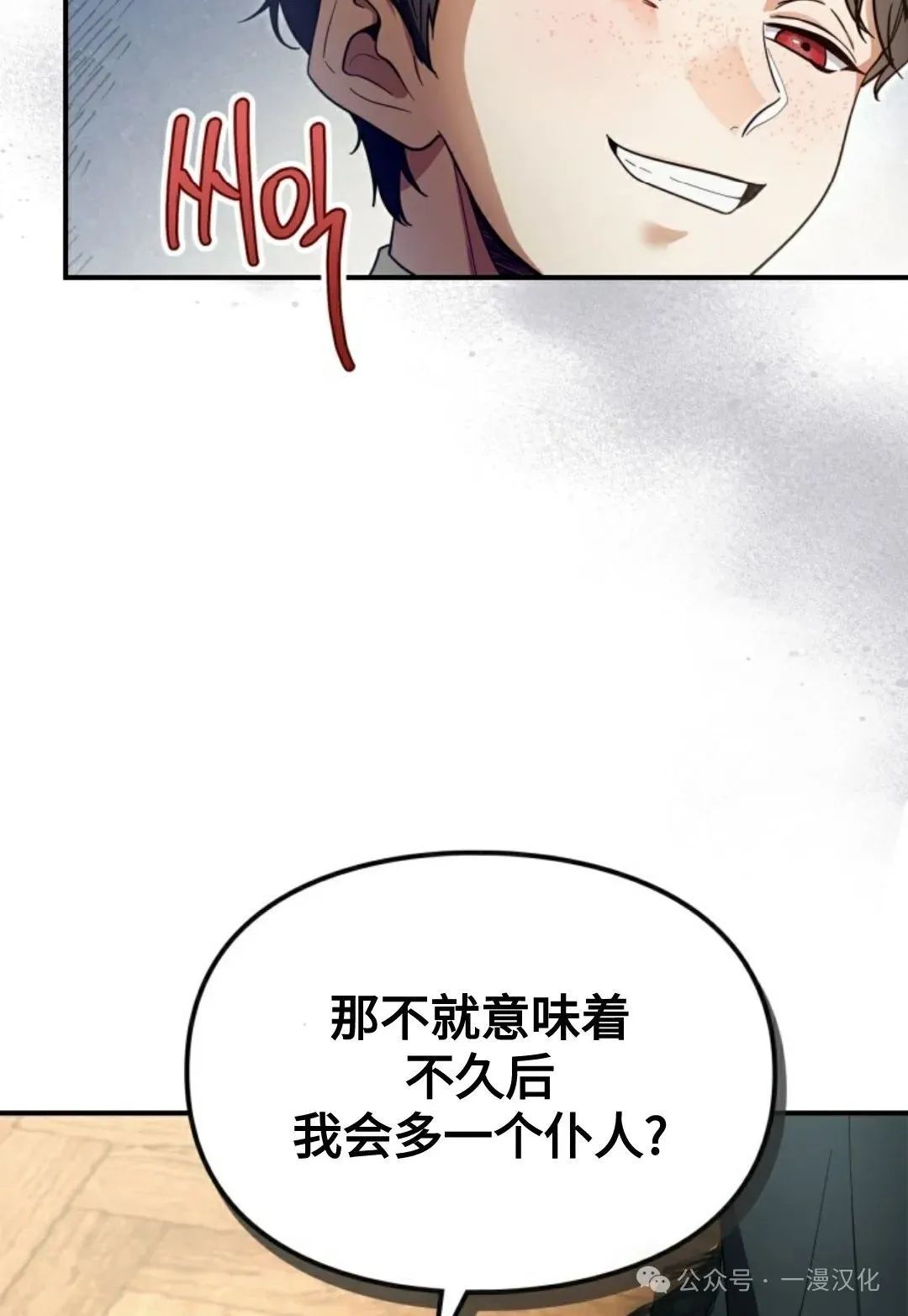 成为了拯救反派的松鼠 第1话 第35页