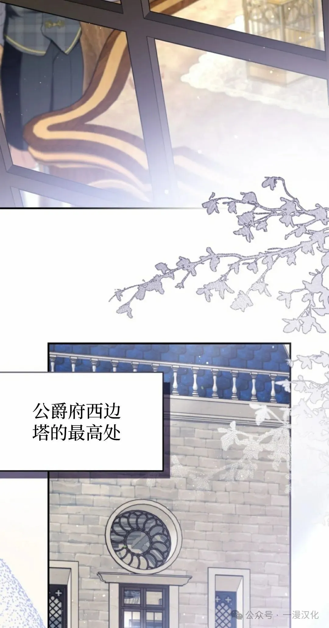 成为了拯救反派的松鼠 第1话 第42页