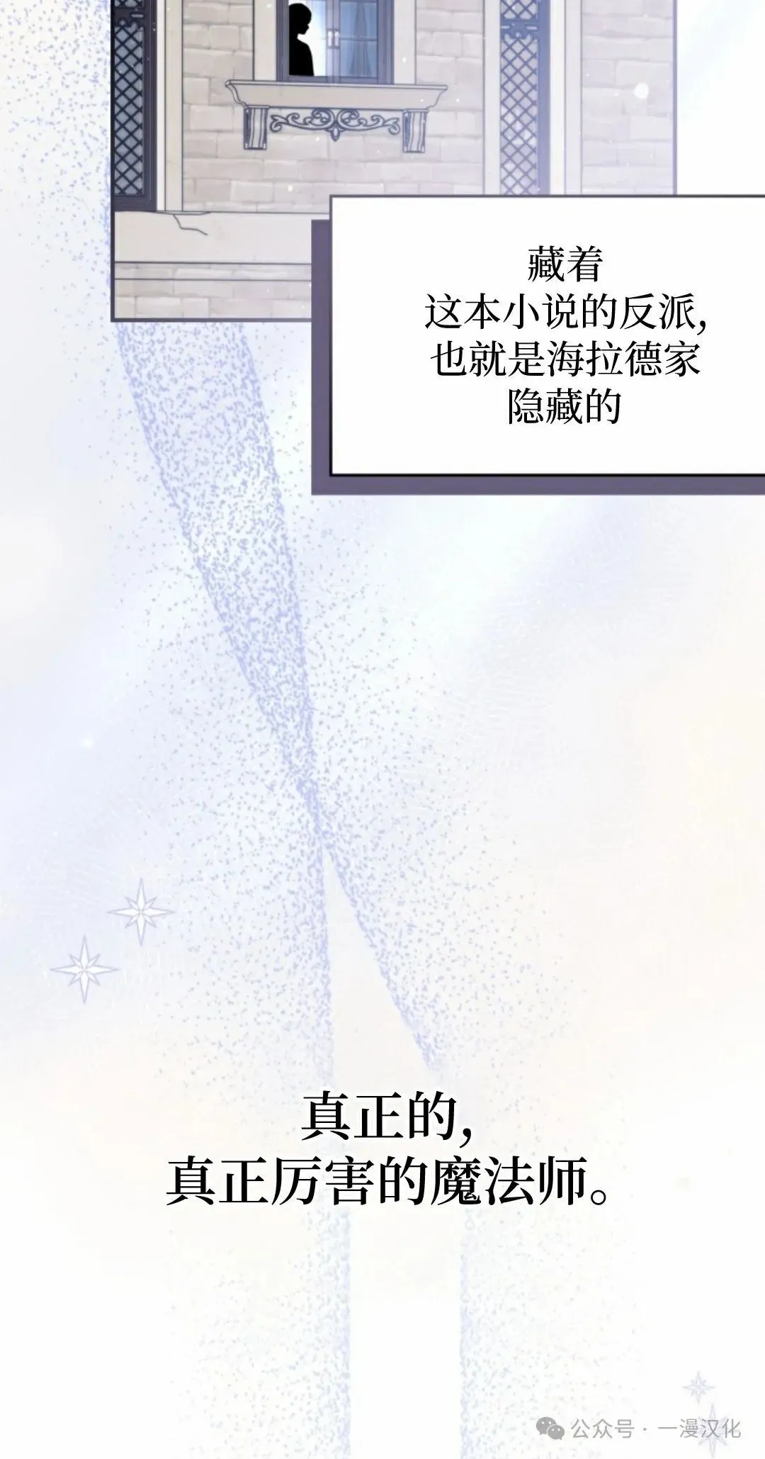 成为了拯救反派的松鼠 第1话 第43页