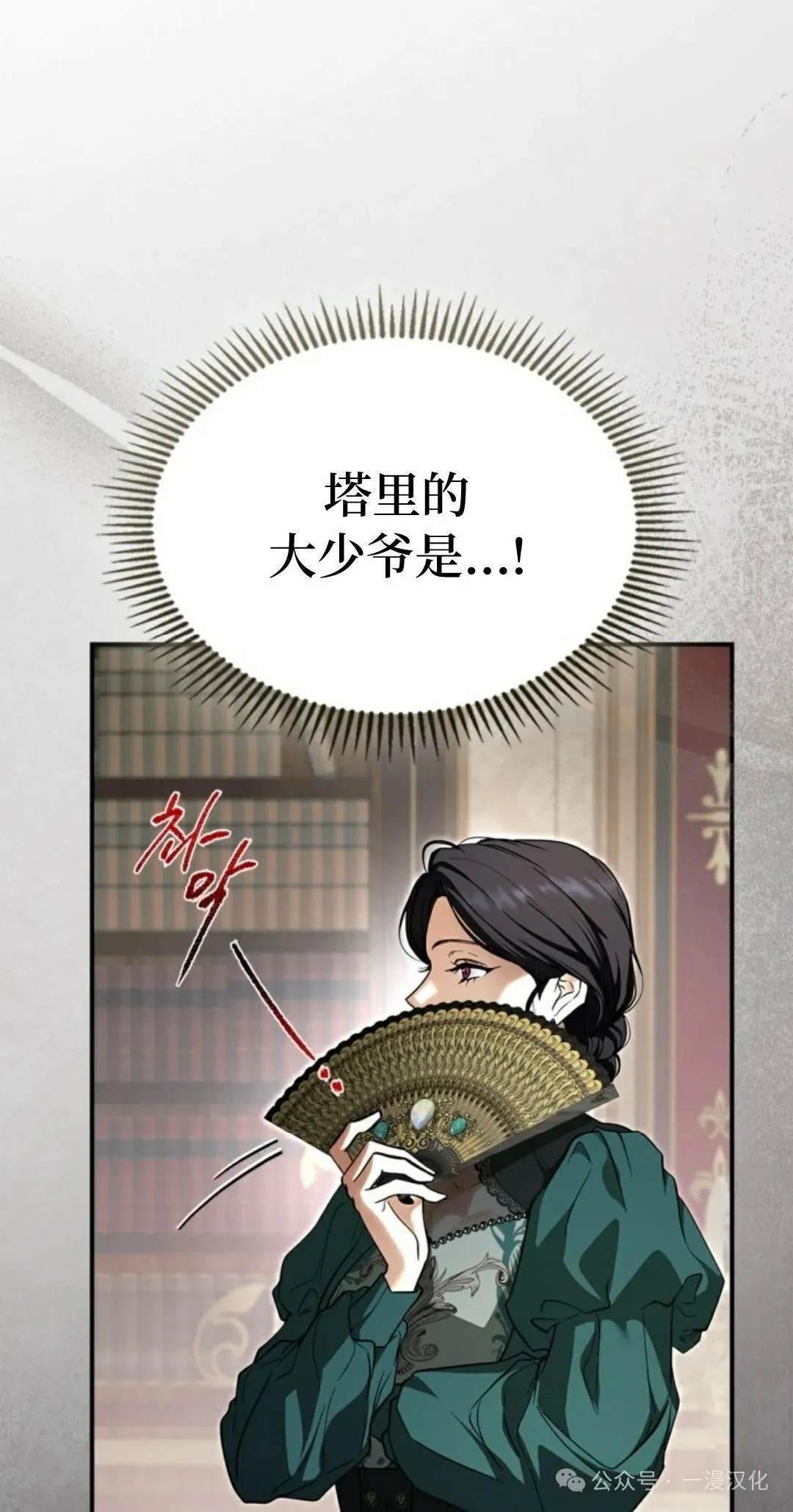 成为了拯救反派的松鼠 第1话 第48页