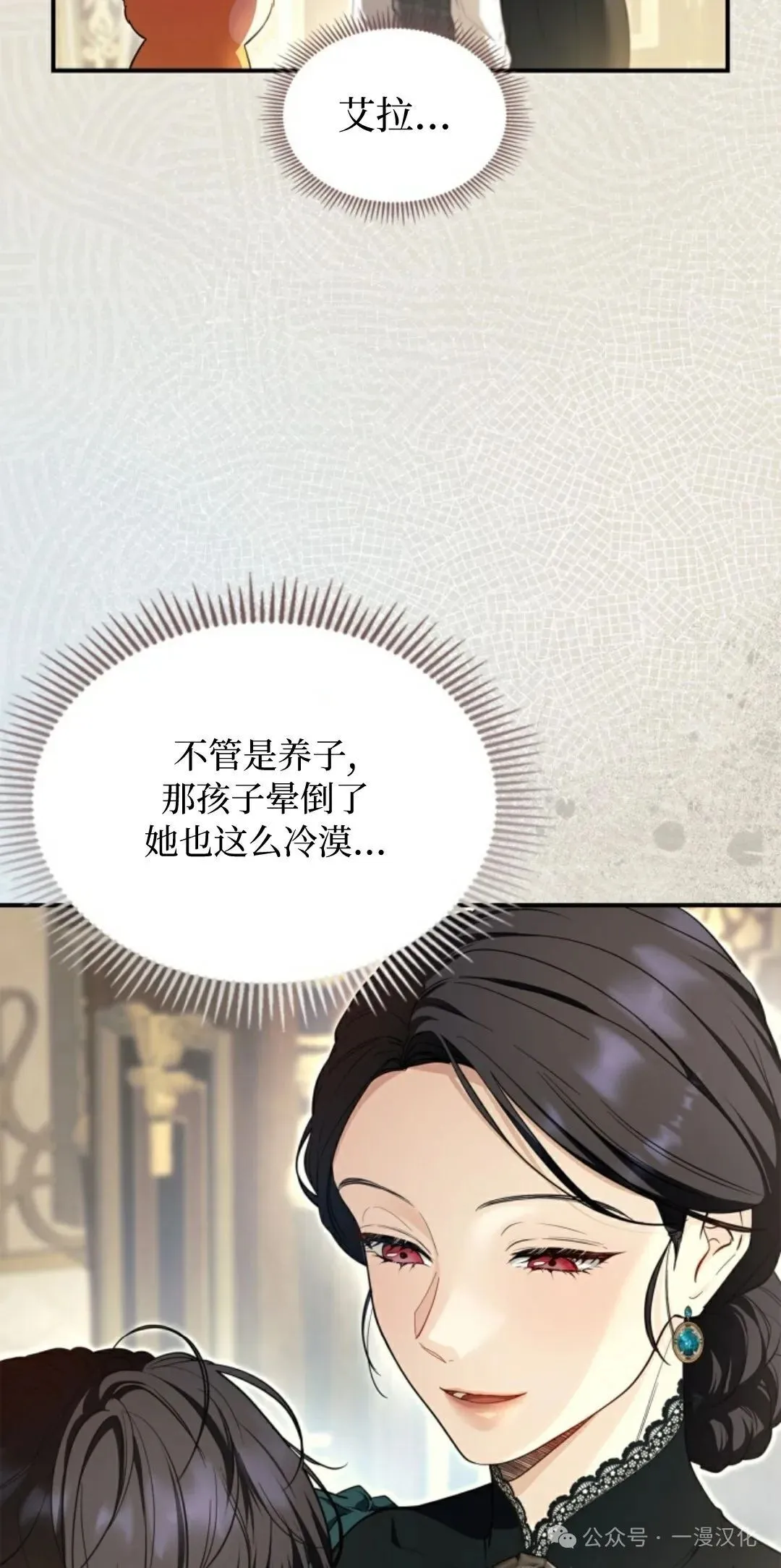成为了拯救反派的松鼠 第1话 第54页