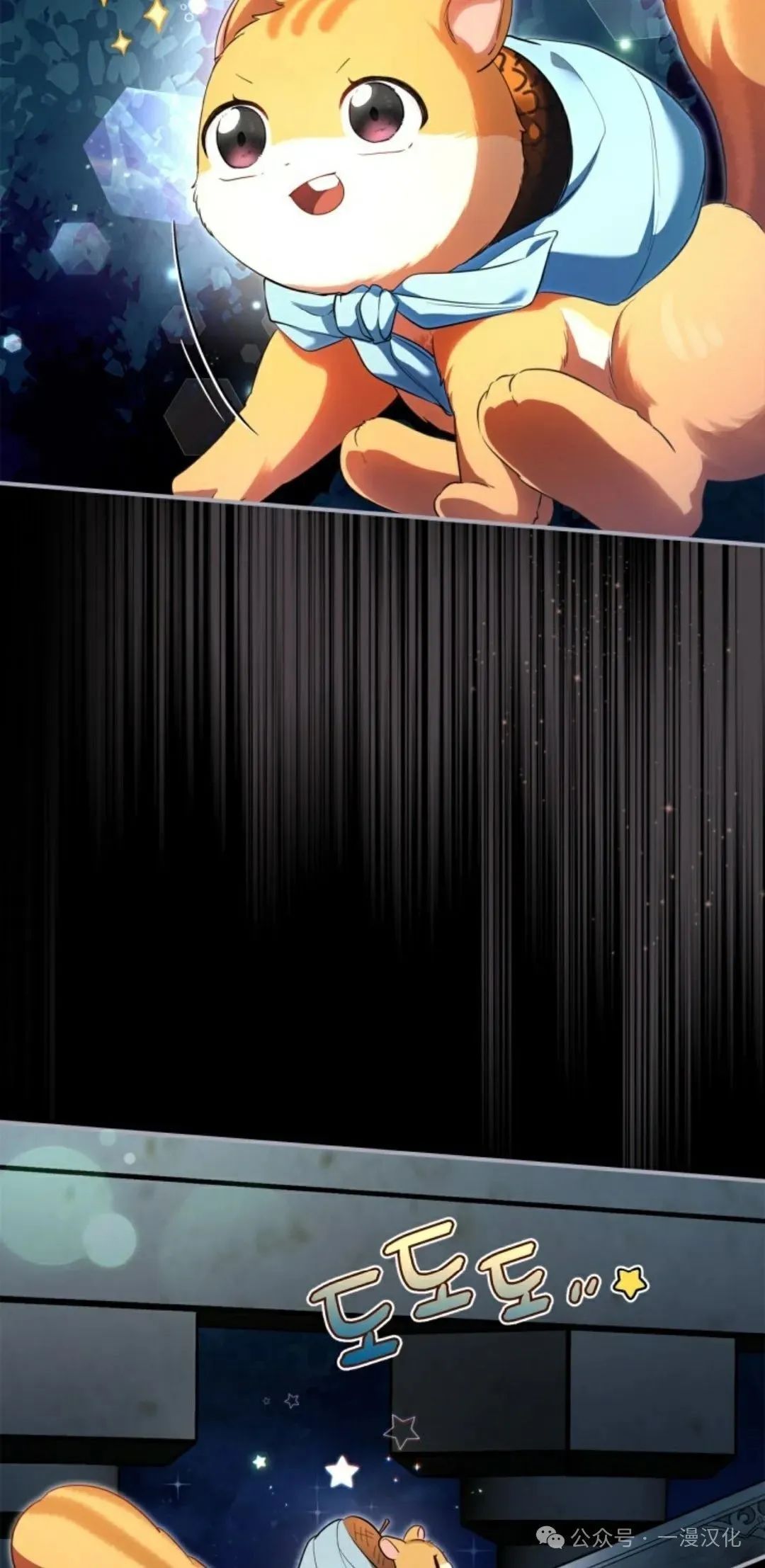 成为了拯救反派的松鼠 第1话 第68页