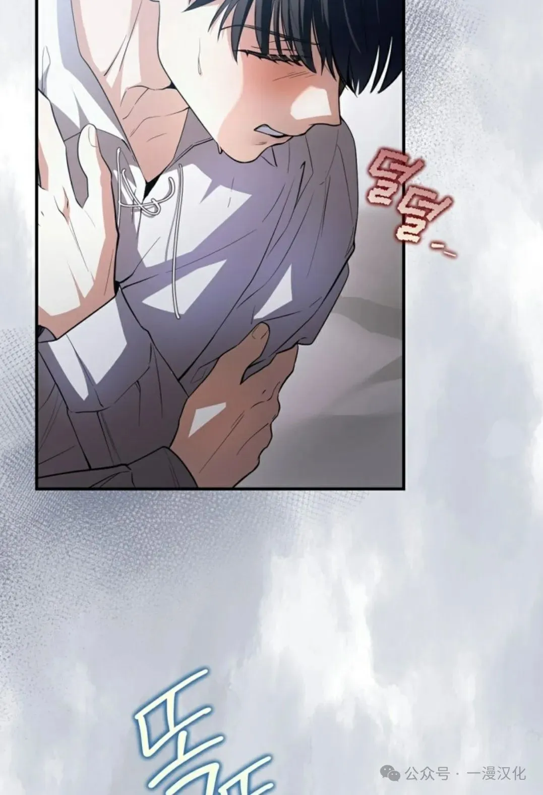 成为了拯救反派的松鼠 第1话 第75页