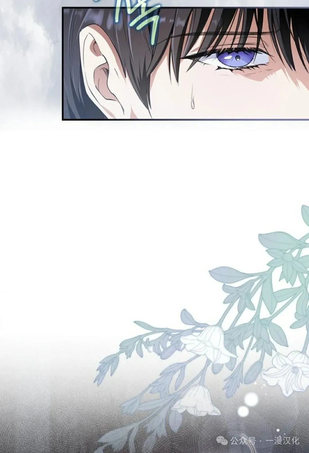 成为了拯救反派的松鼠 第1话 第76页