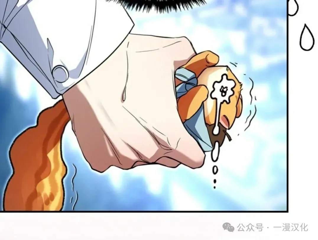 成为了拯救反派的松鼠 第2话 第13页