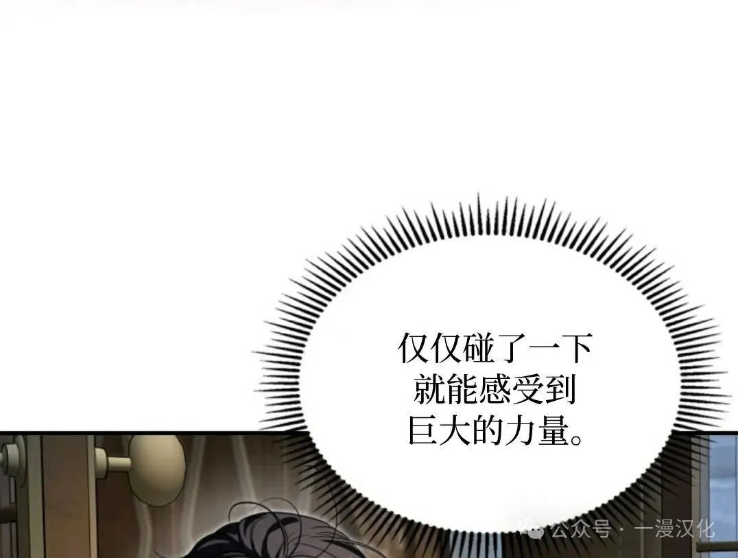成为了拯救反派的松鼠 第2话 第17页