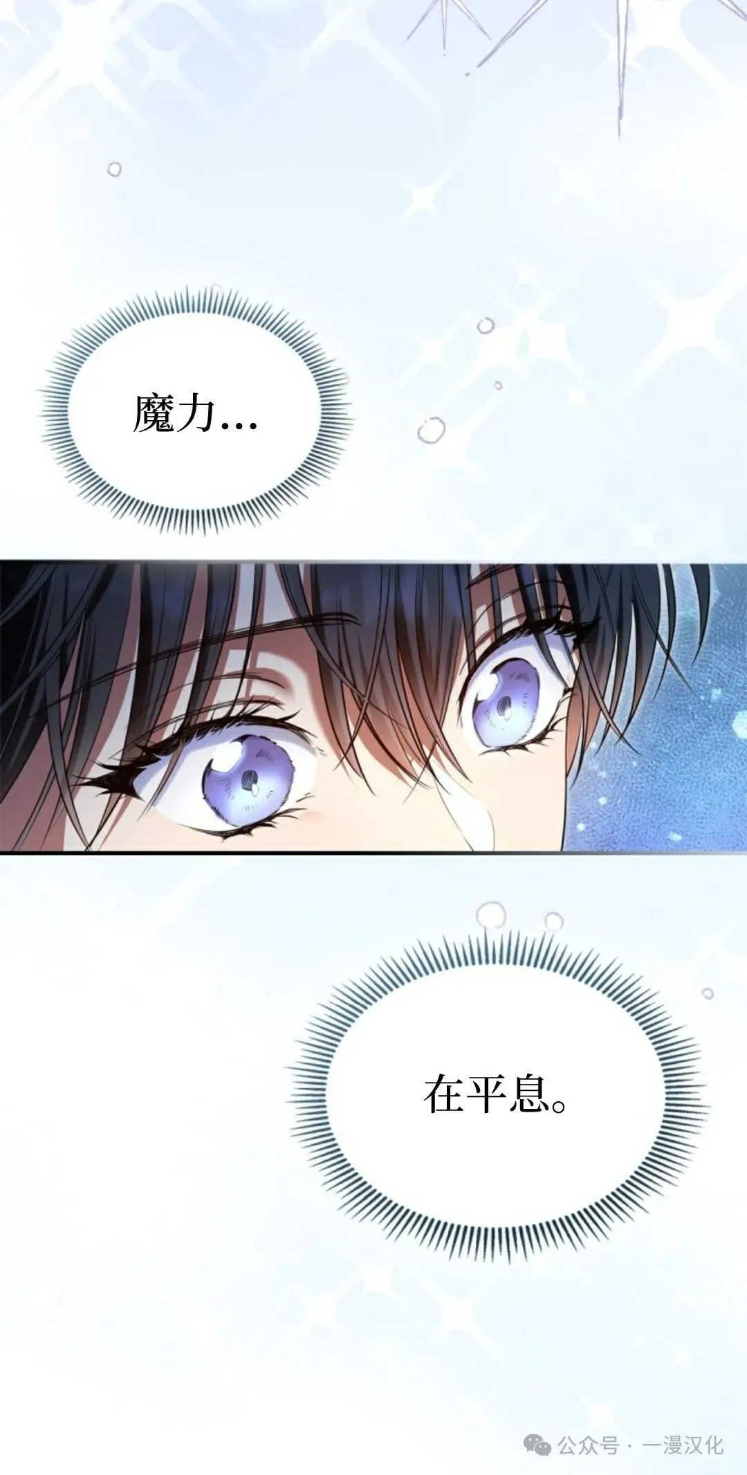 成为了拯救反派的松鼠 第2话 第24页
