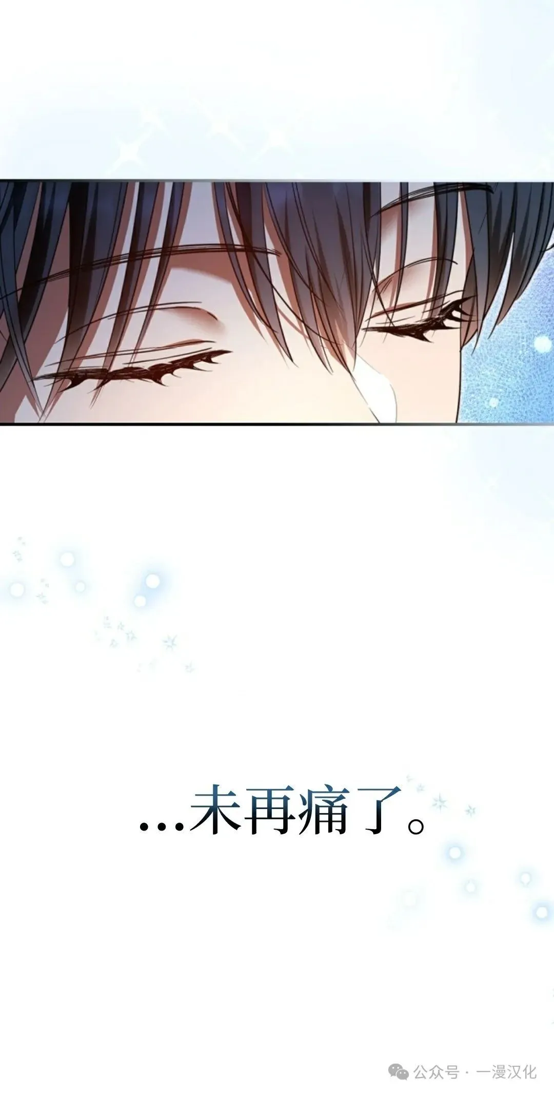 成为了拯救反派的松鼠 第2话 第25页