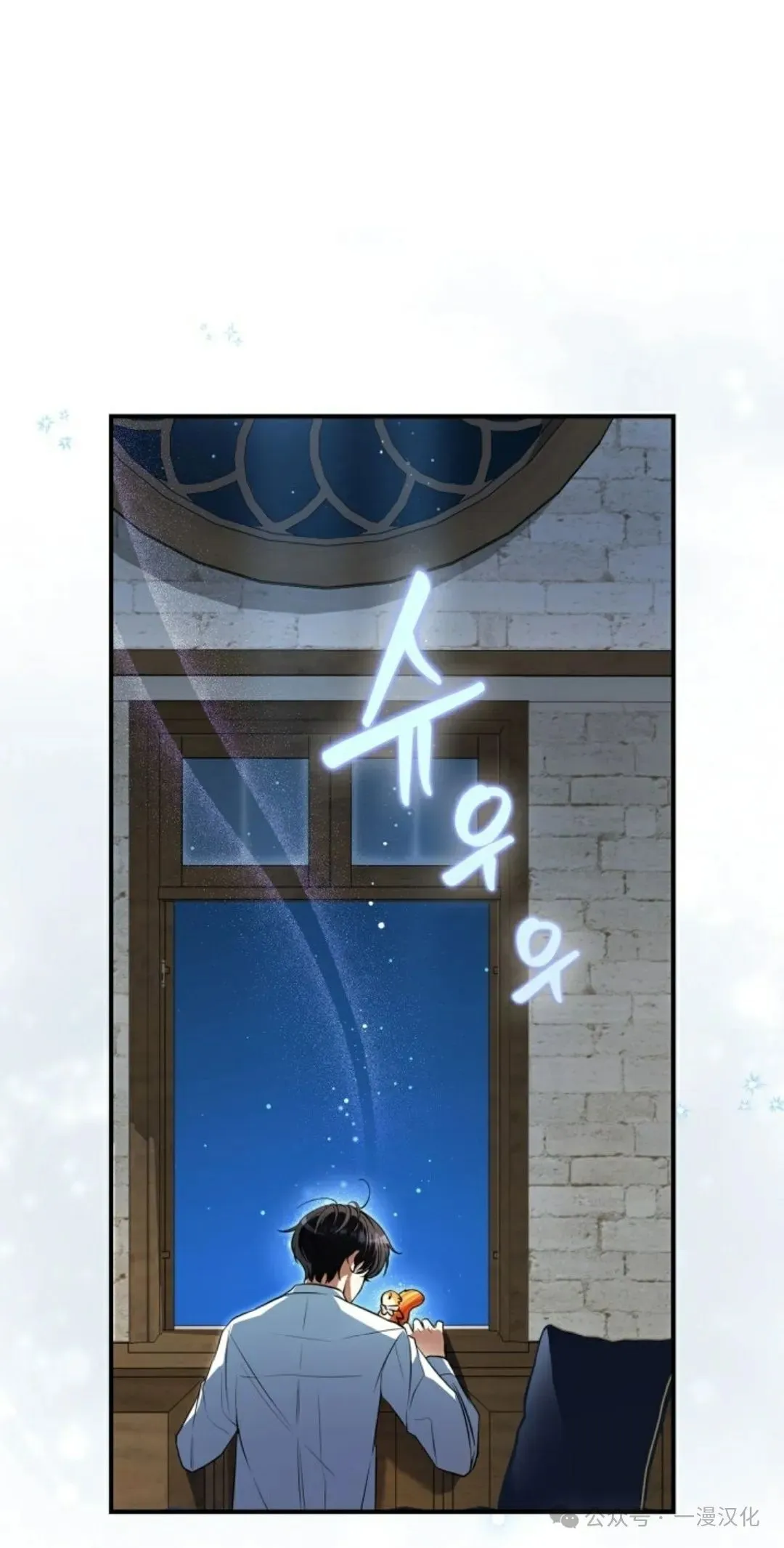 成为了拯救反派的松鼠 第2话 第26页