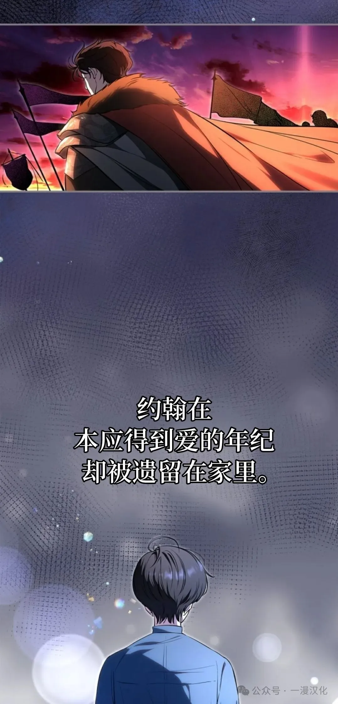 成为了拯救反派的松鼠 第2话 第35页
