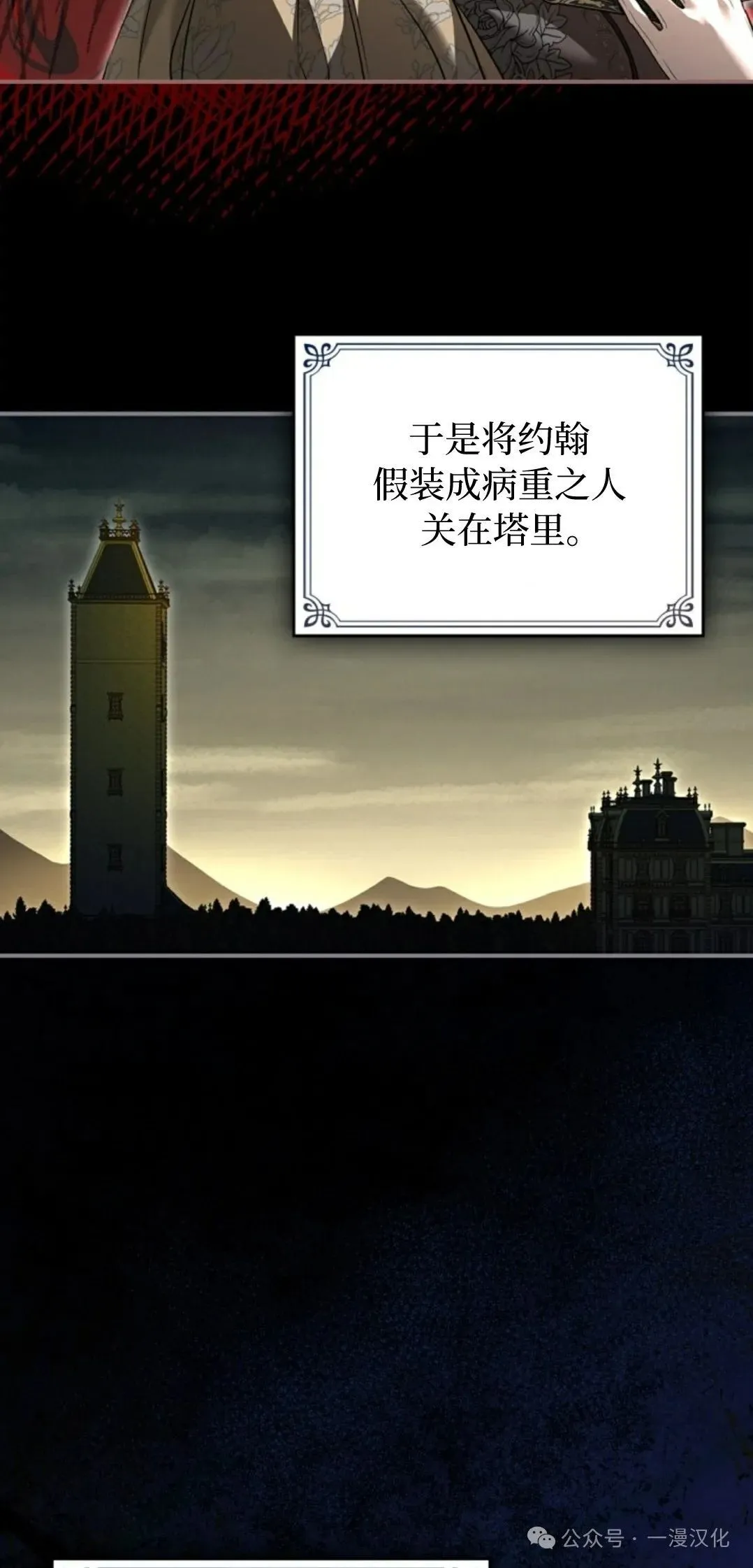成为了拯救反派的松鼠 第2话 第38页