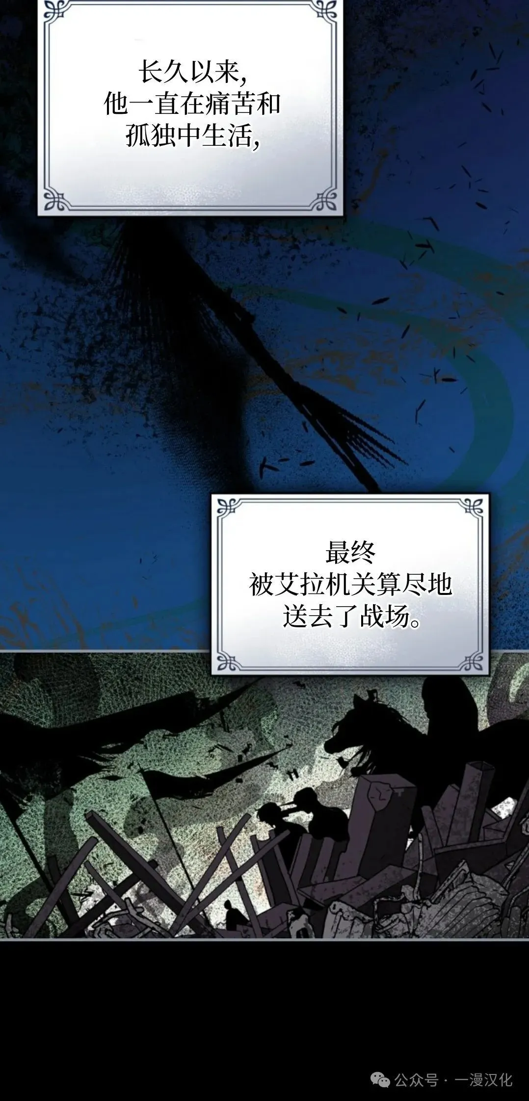 成为了拯救反派的松鼠 第2话 第39页