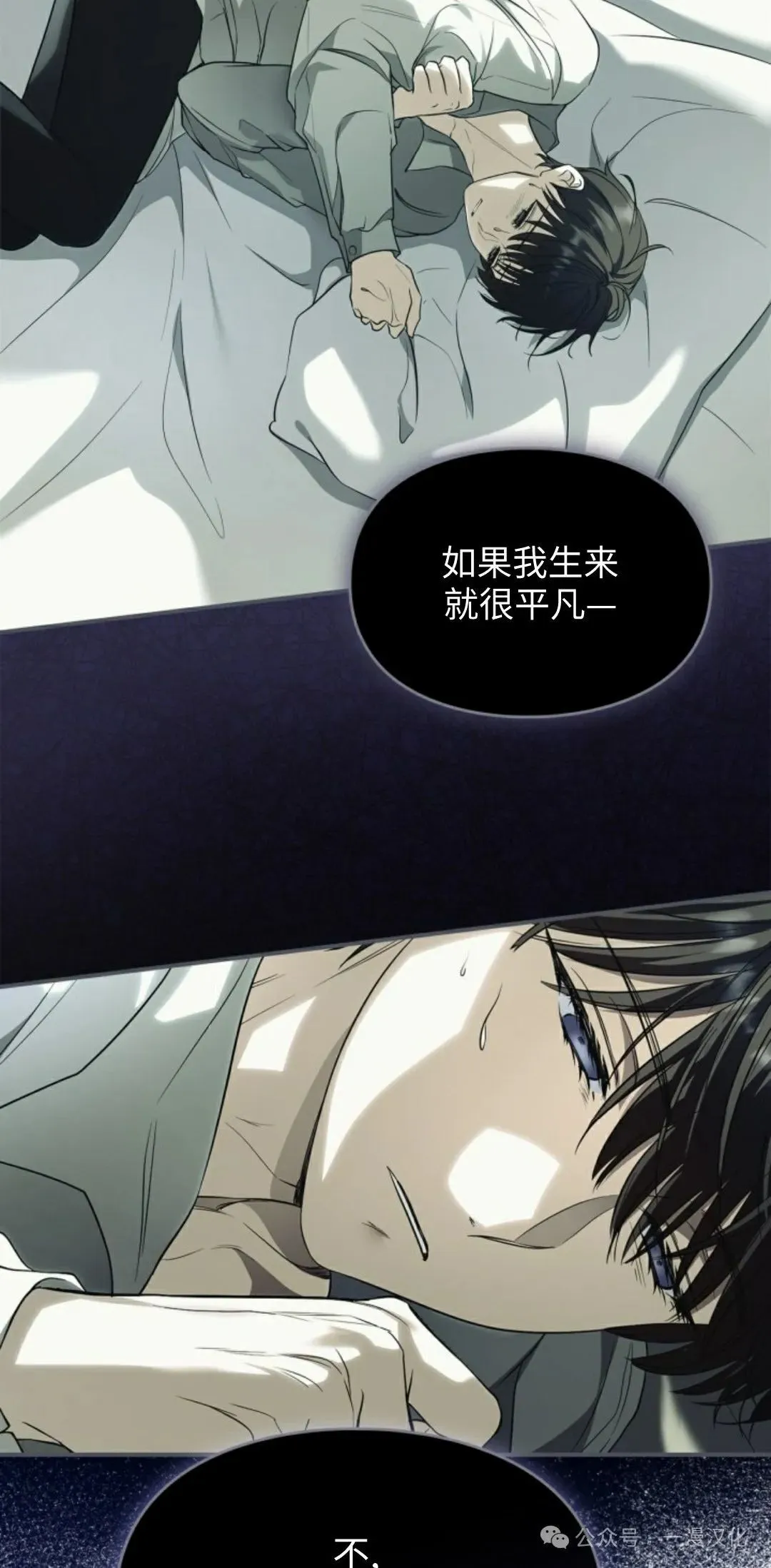 成为了拯救反派的松鼠 第2话 第55页