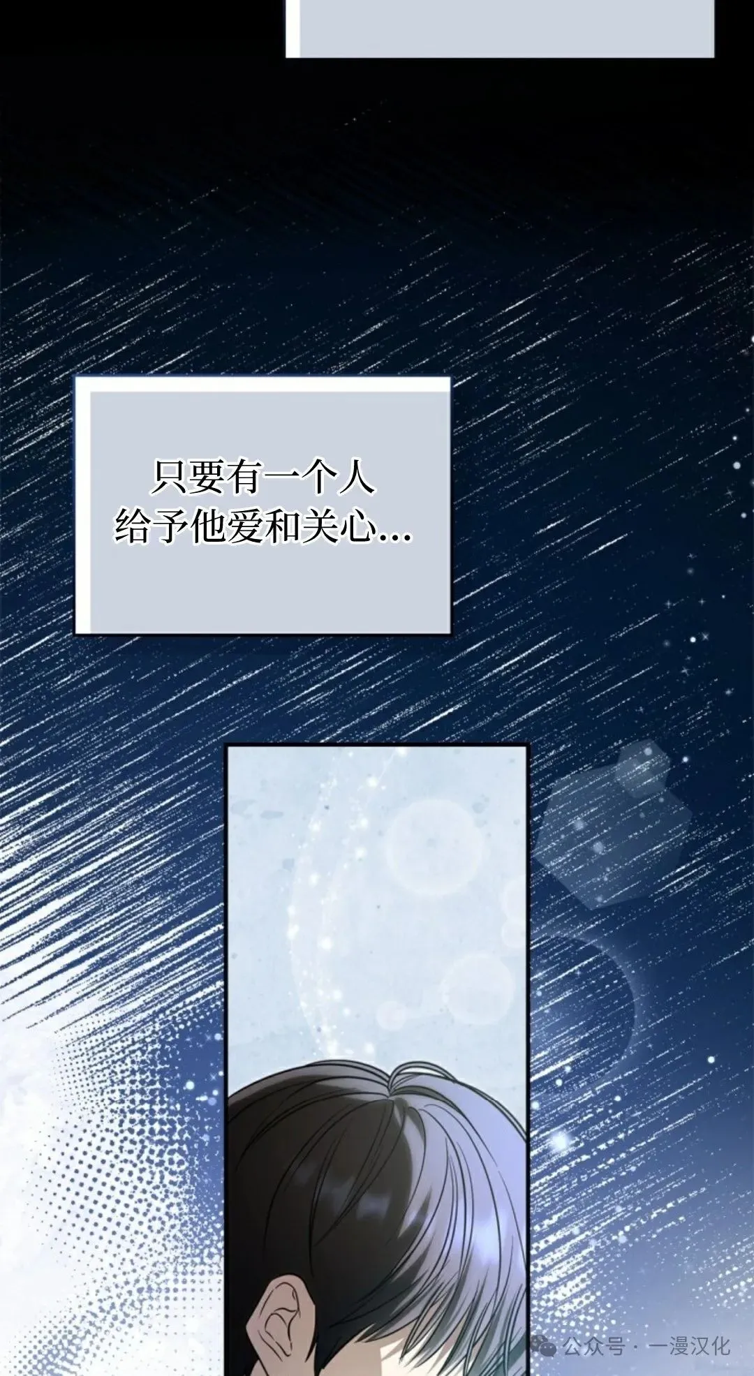 成为了拯救反派的松鼠 第2话 第68页
