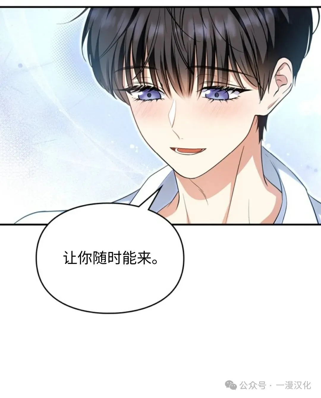 成为了拯救反派的松鼠 第2话 第79页