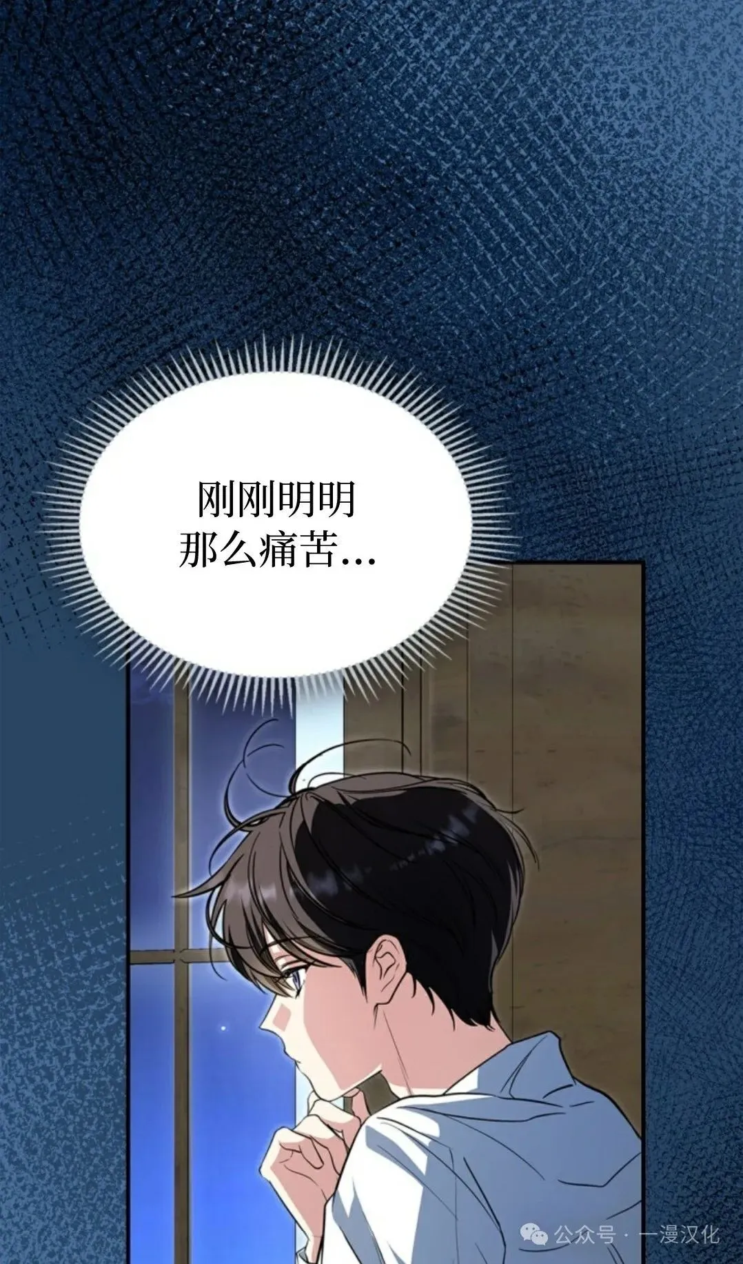 成为了拯救反派的松鼠 第2话 第84页