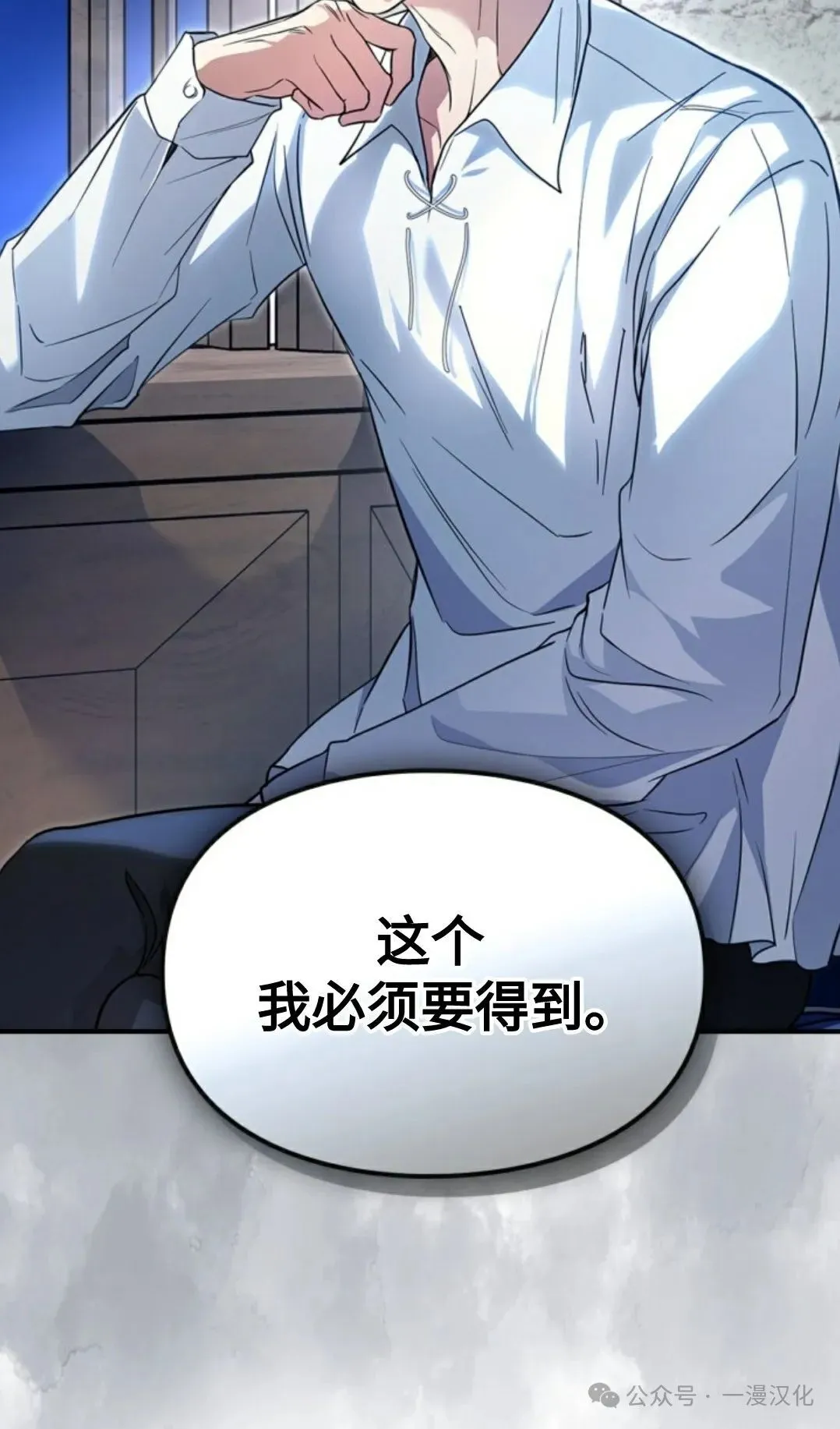 成为了拯救反派的松鼠 第2话 第88页