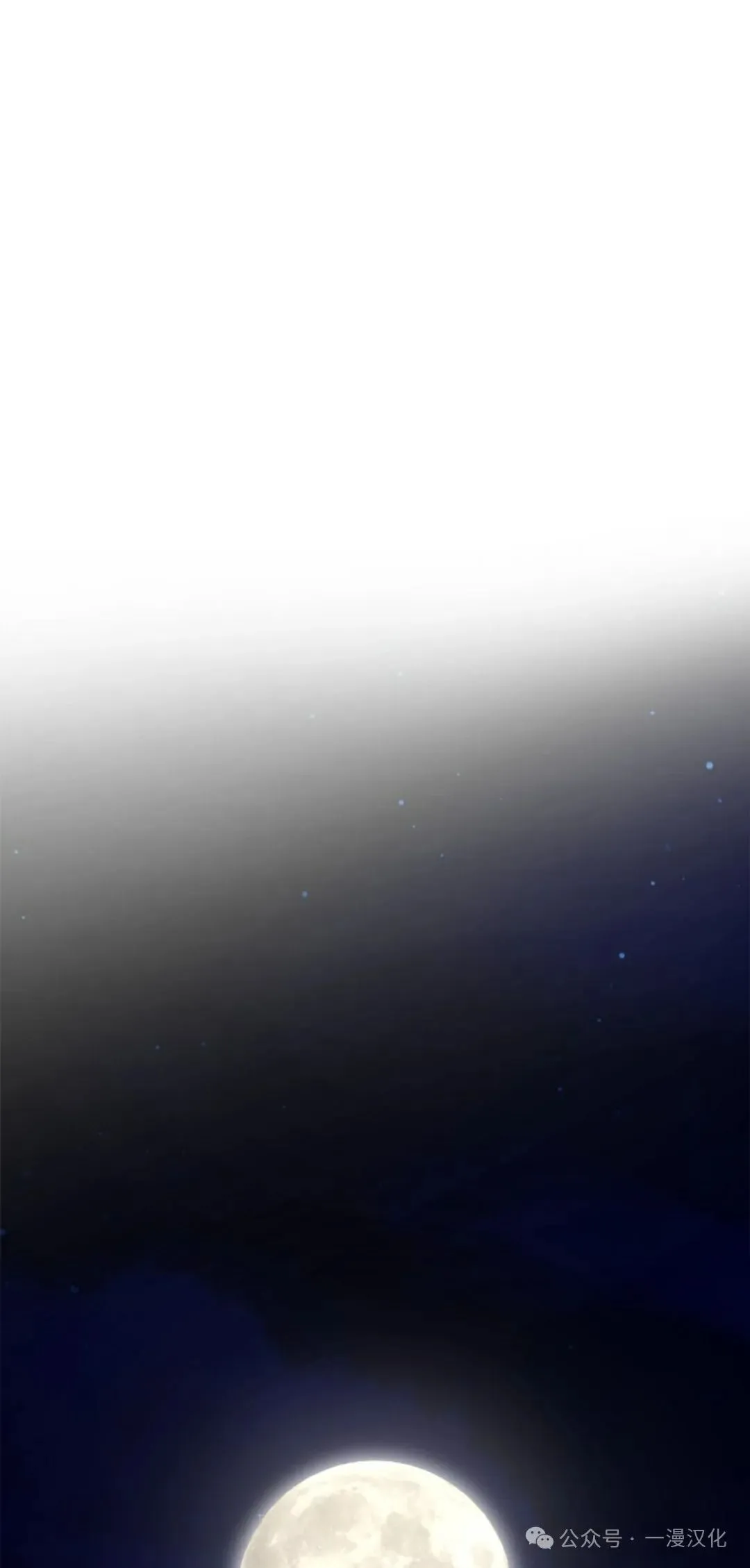 成为了拯救反派的松鼠 第3话 第20页