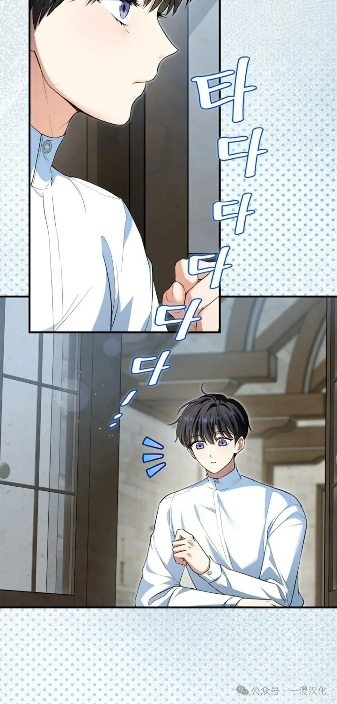 成为了拯救反派的松鼠 第3话 第25页