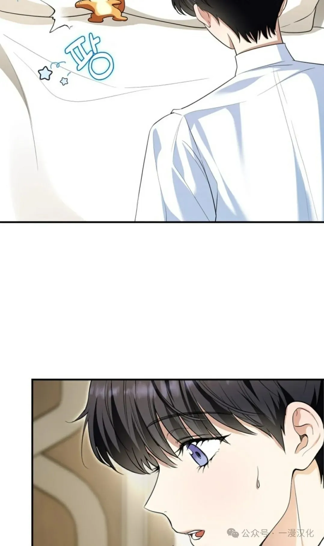 成为了拯救反派的松鼠 第3话 第37页