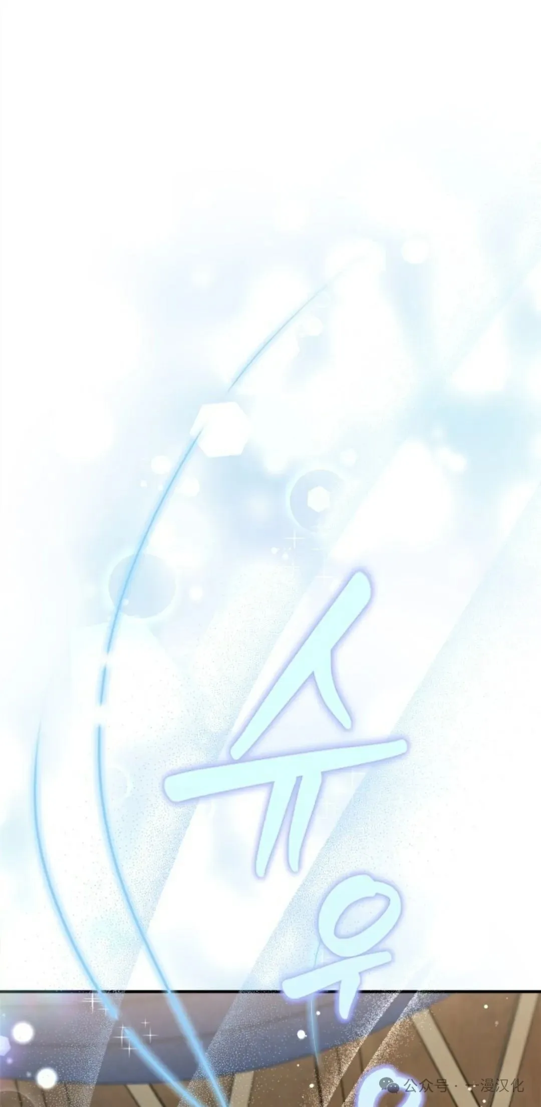 成为了拯救反派的松鼠 第3话 第40页