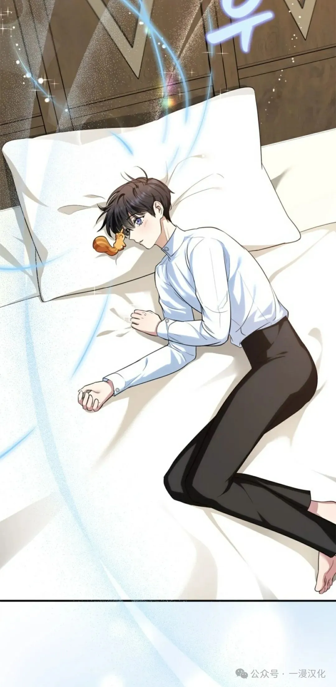成为了拯救反派的松鼠 第3话 第41页
