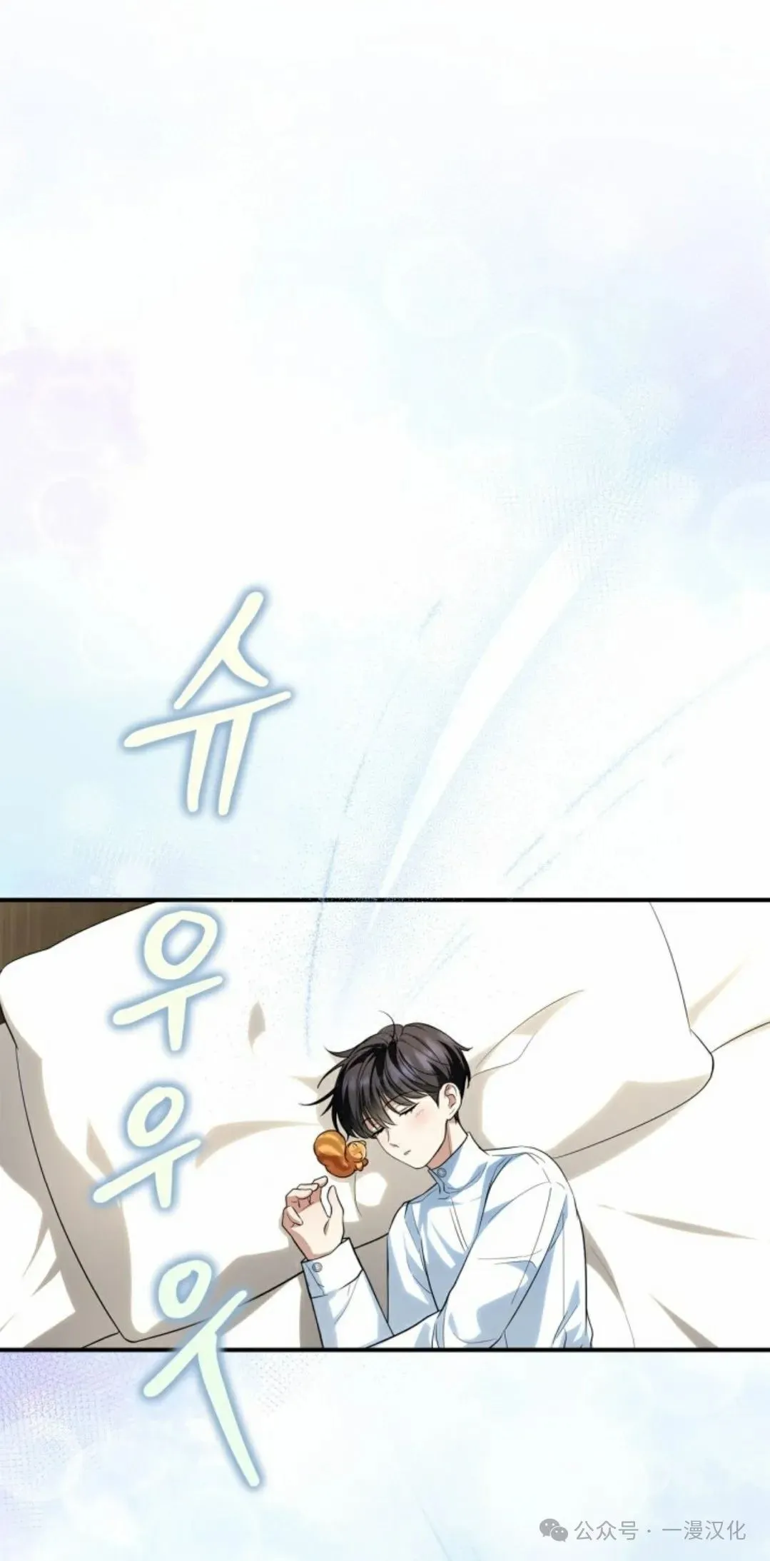 成为了拯救反派的松鼠 第3话 第55页