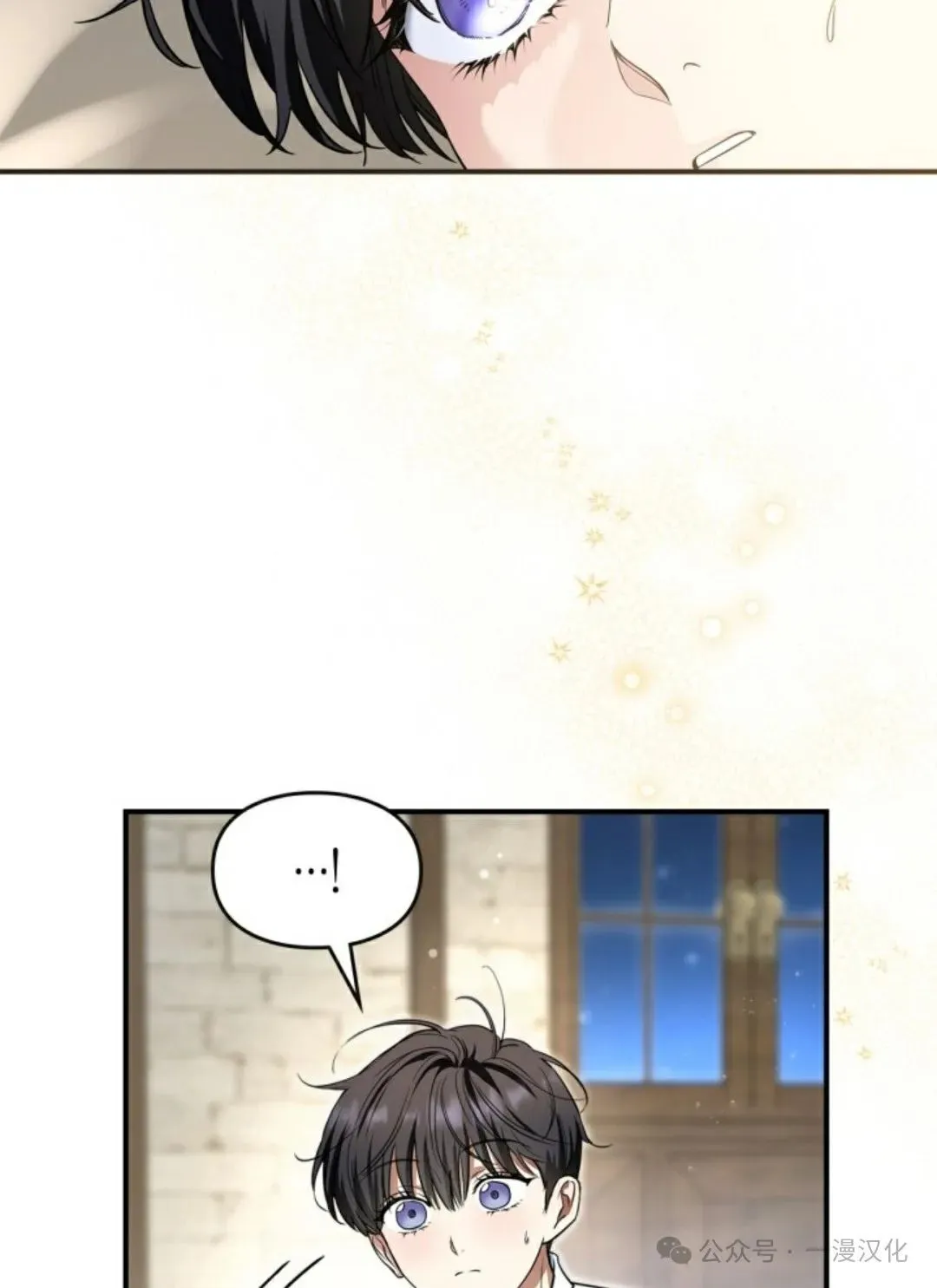 成为了拯救反派的松鼠 第3话 第63页