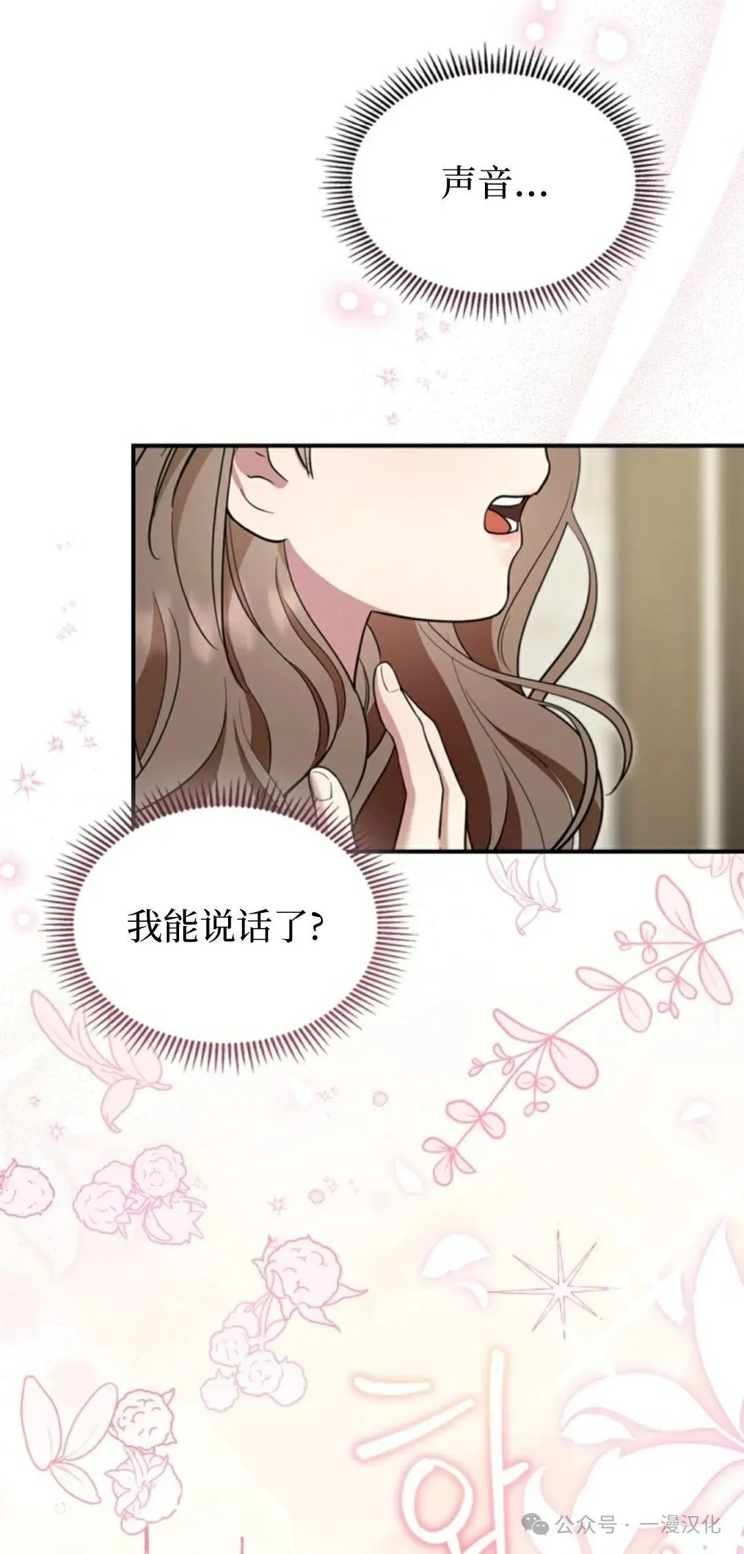 成为了拯救反派的松鼠 第4话 第2页