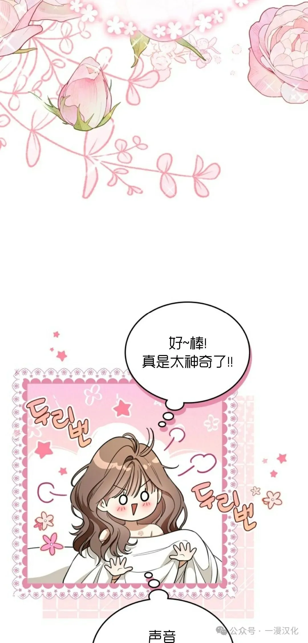 成为了拯救反派的松鼠 第4话 第4页