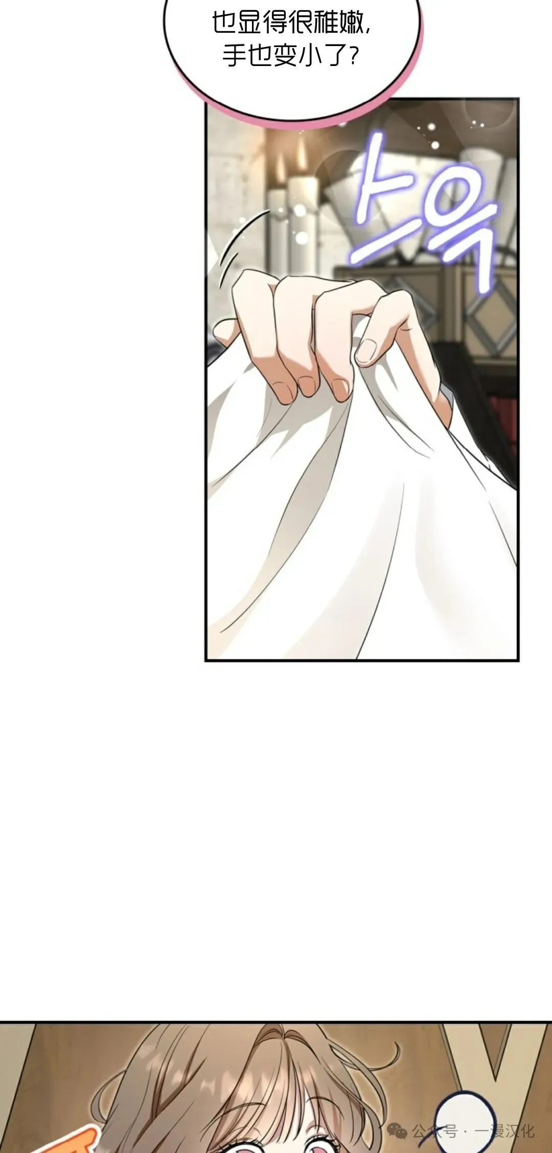 成为了拯救反派的松鼠 第4话 第5页