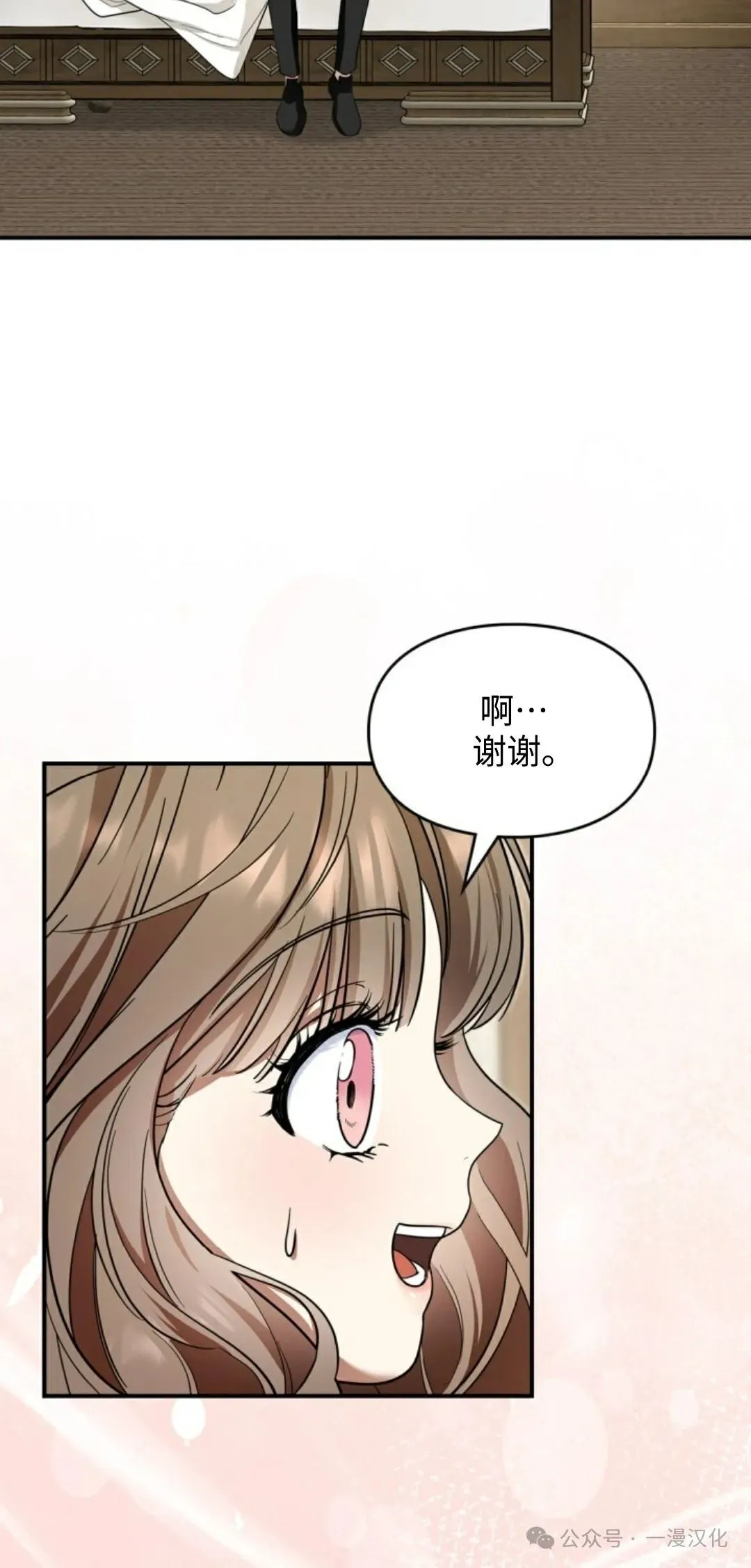 成为了拯救反派的松鼠 第4话 第7页