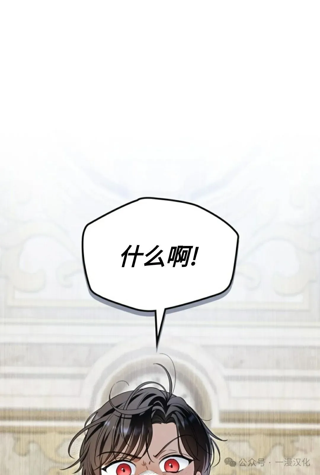 成为了拯救反派的松鼠 第4话 第50页