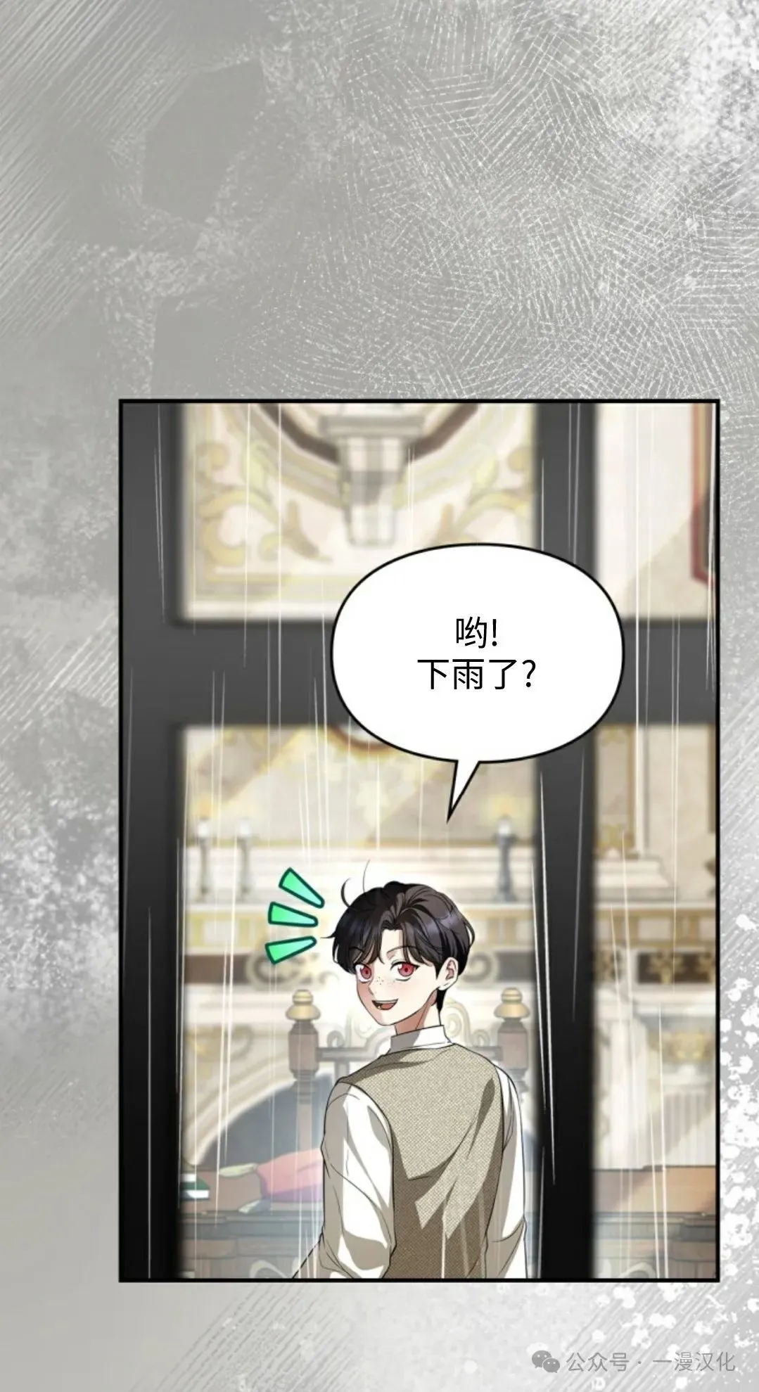 成为了拯救反派的松鼠 第4话 第62页